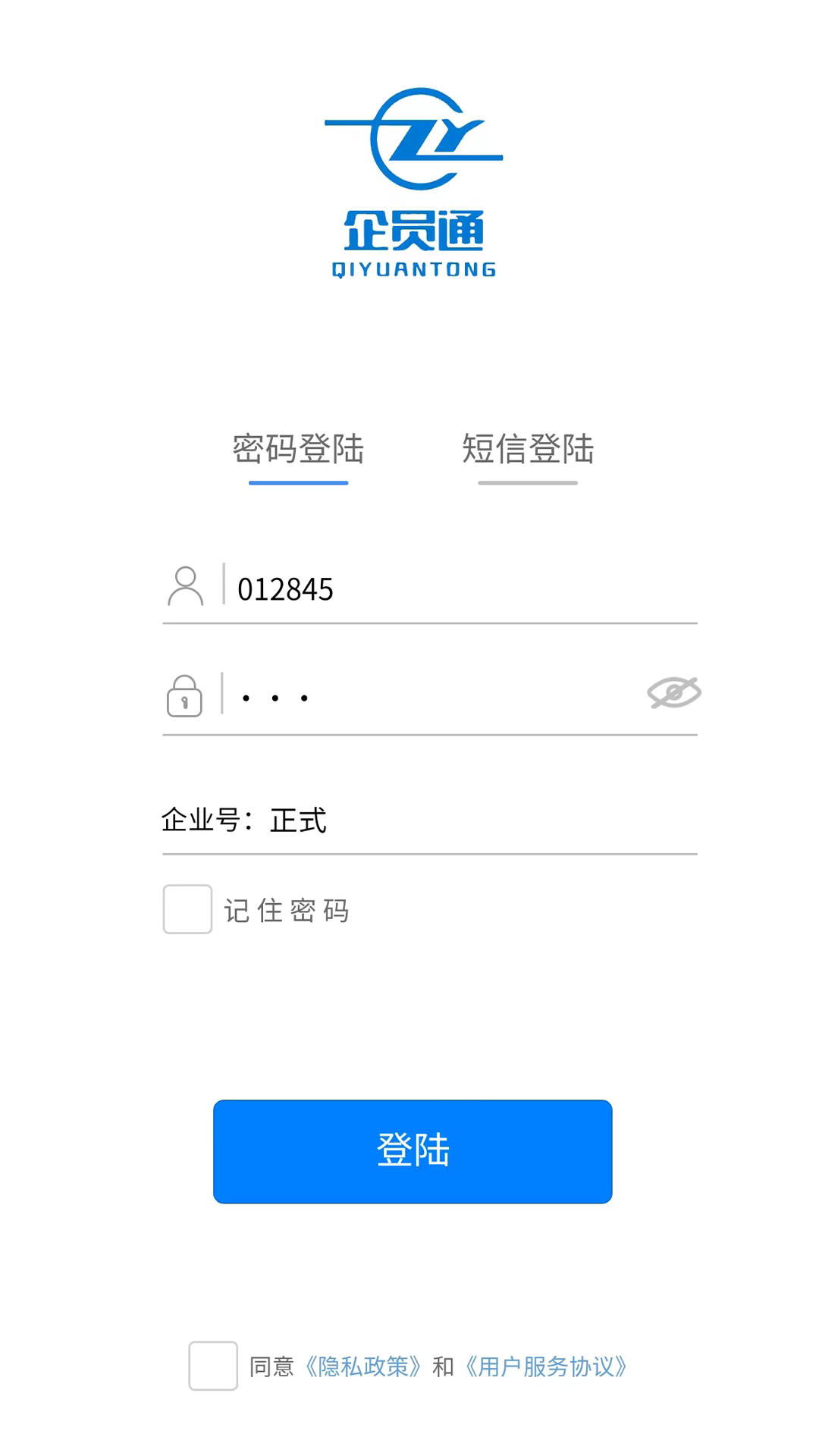 企员通截图