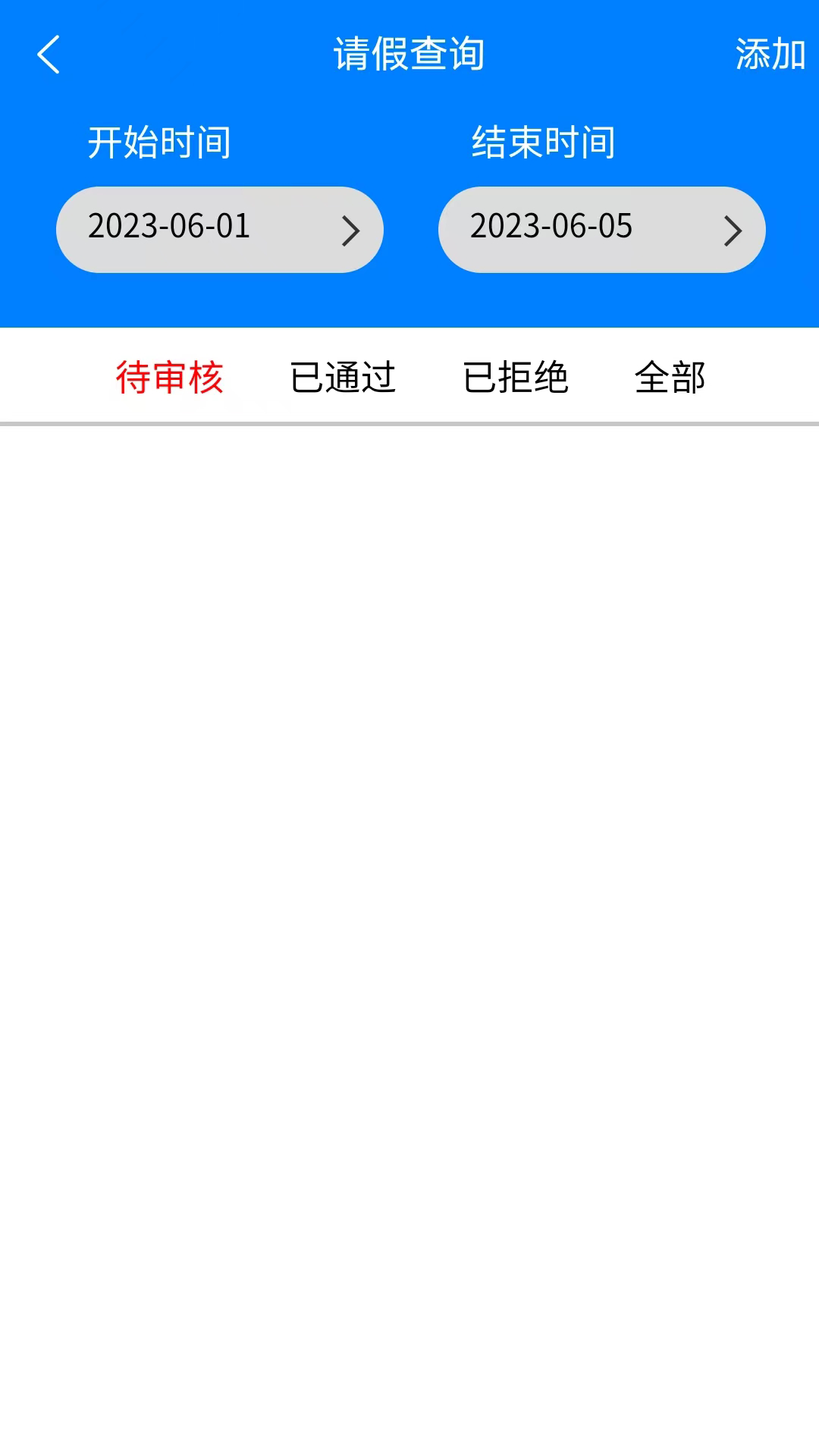 企员通截图
