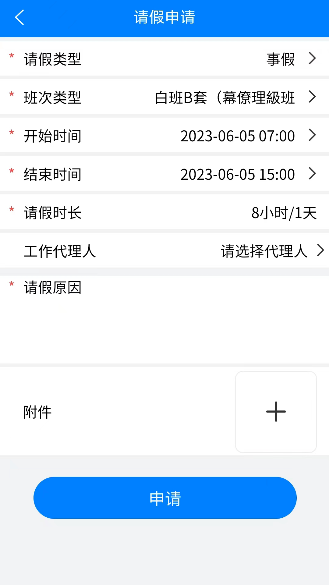 企员通截图