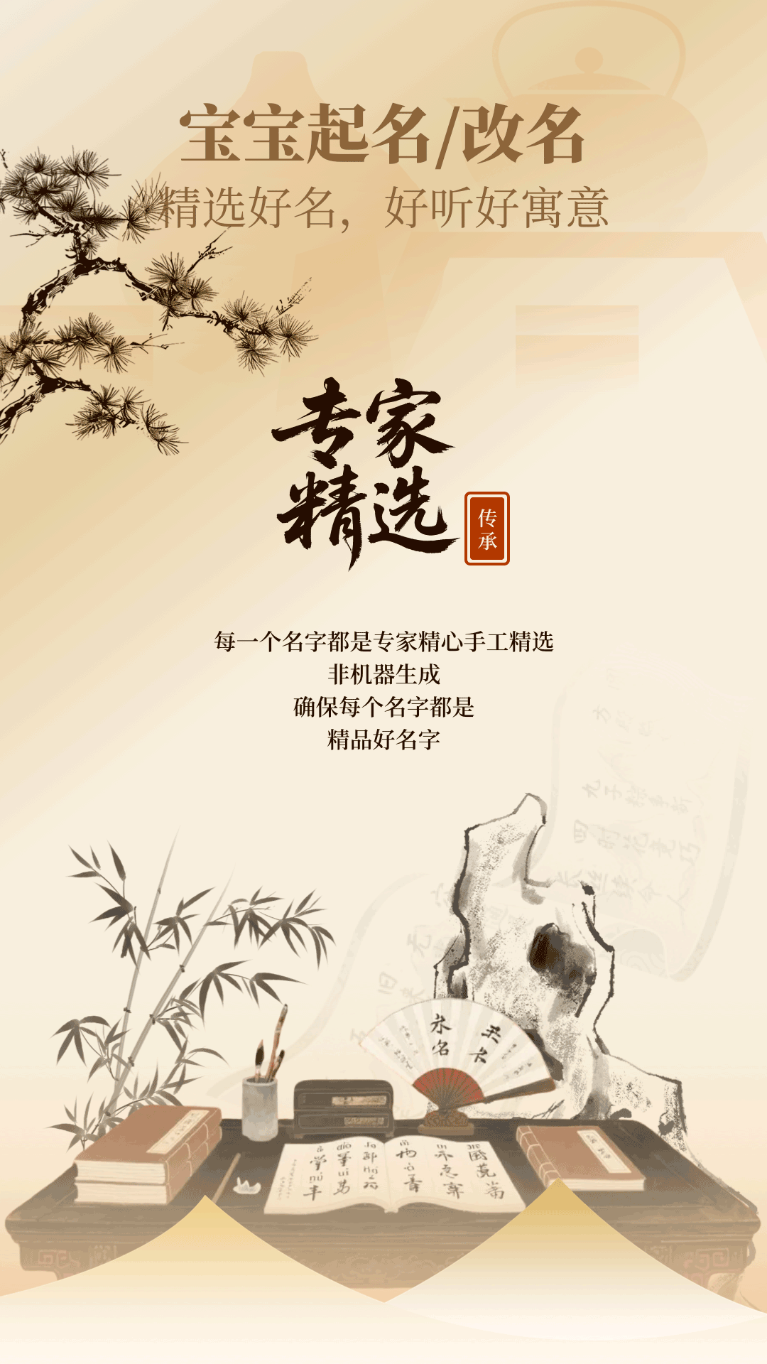 周易起名取名测名打分截图