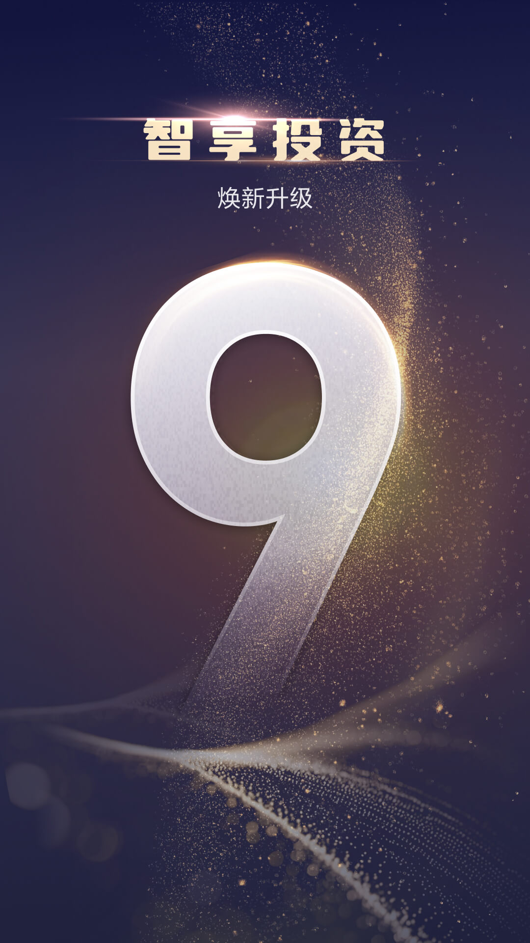 天风高财生截图