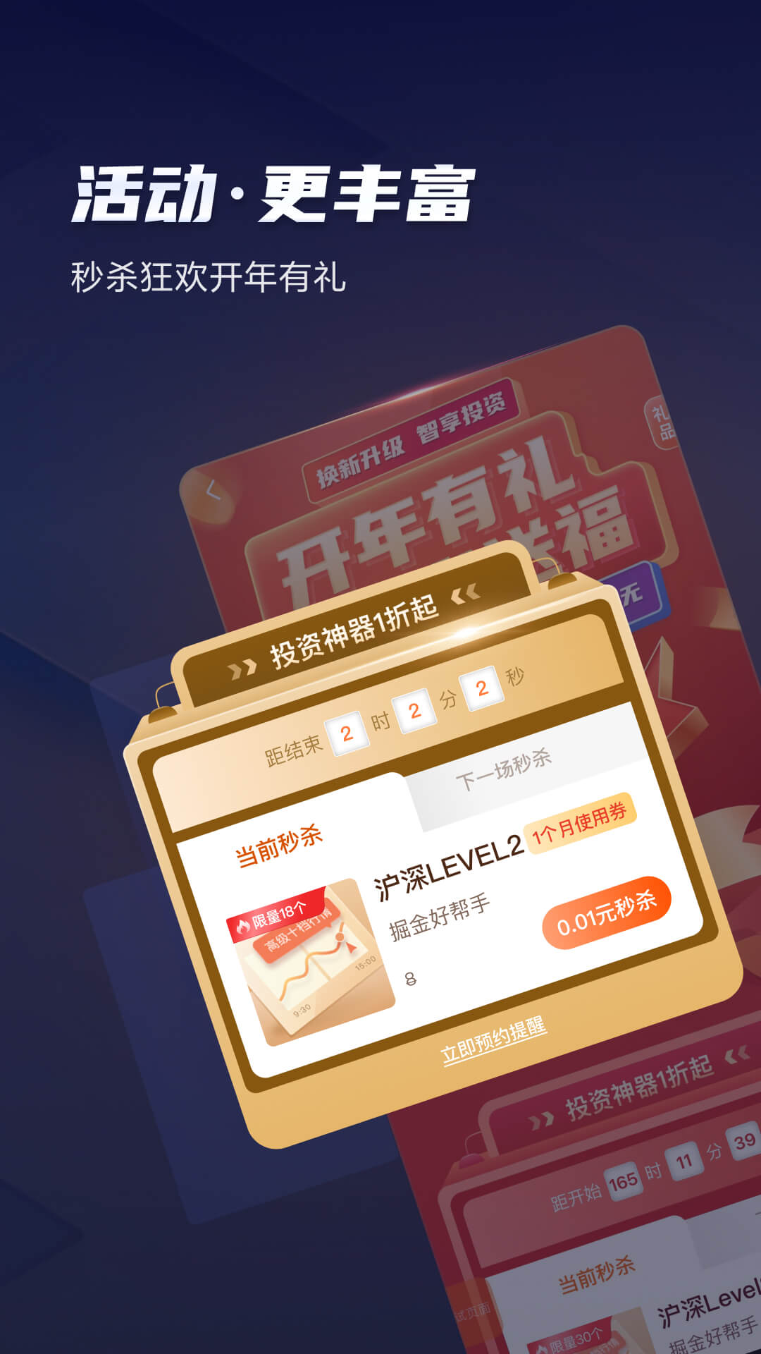 天风高财生截图