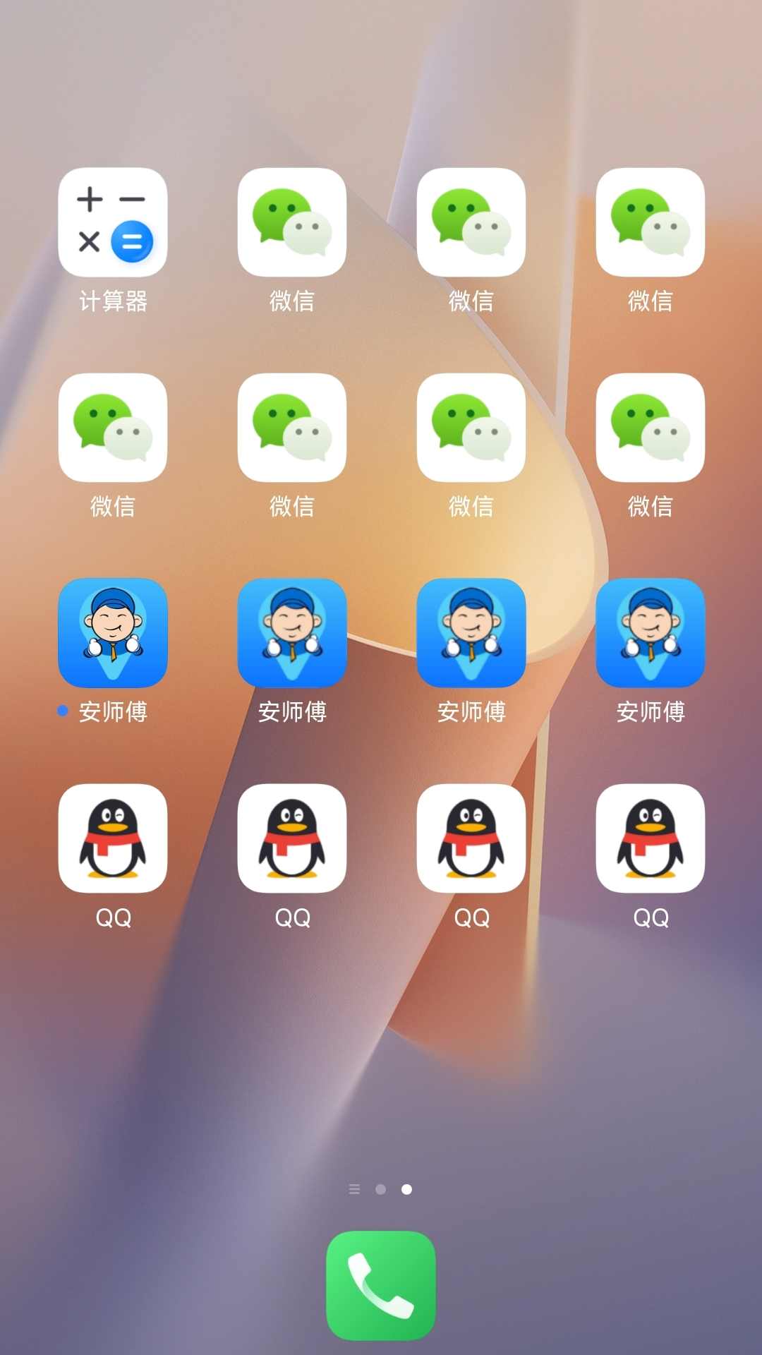无忧分身截图