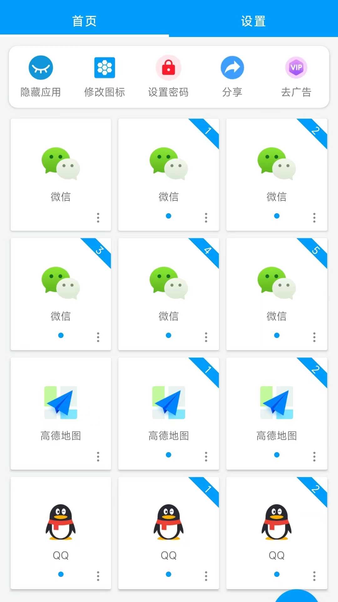 无忧分身截图