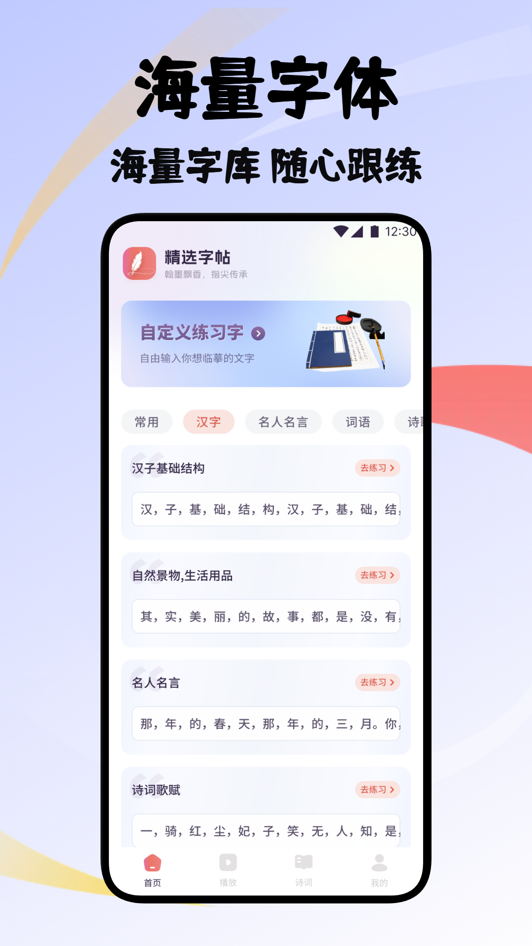 万千书屋雅集截图