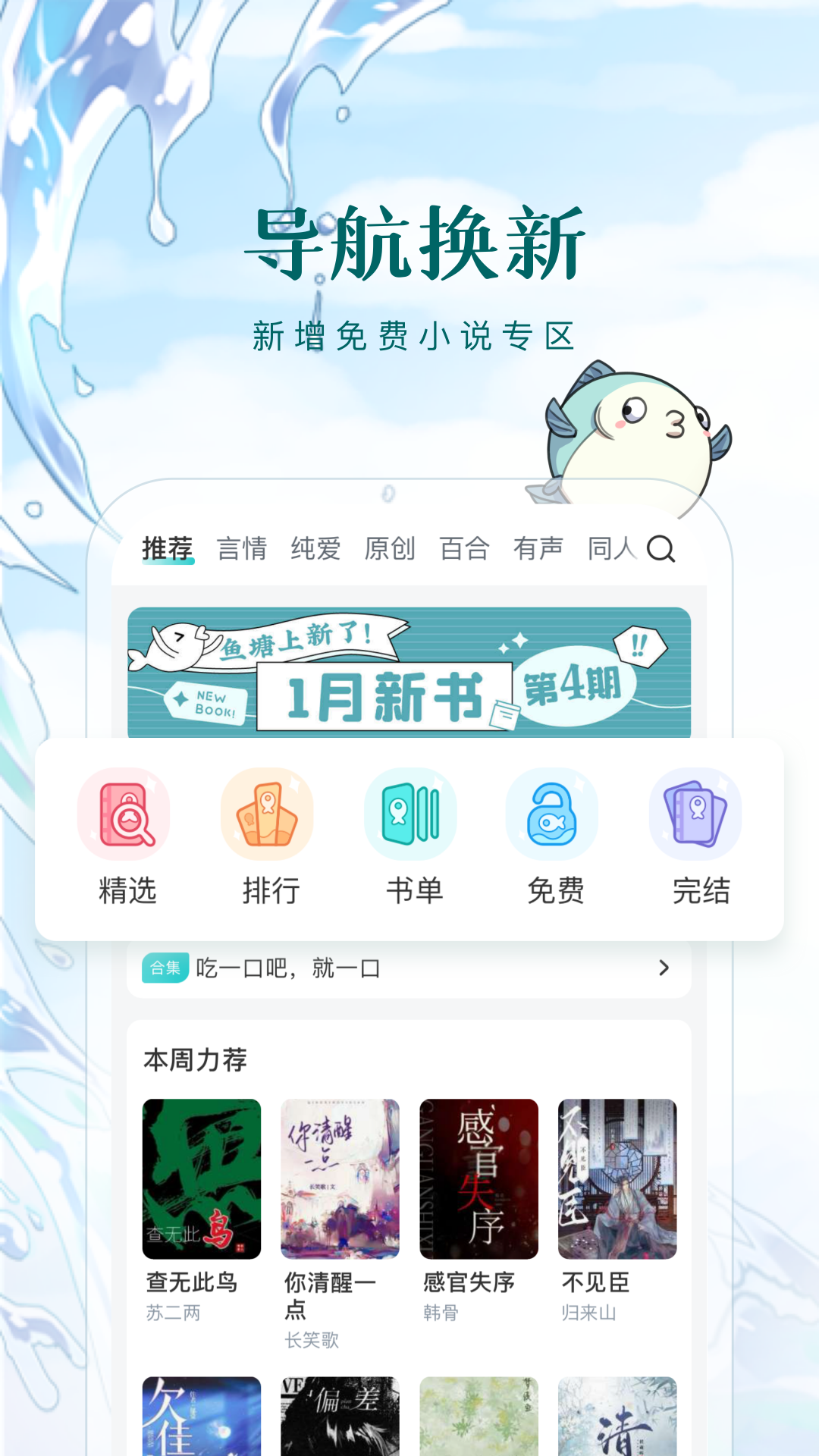 长佩阅读截图