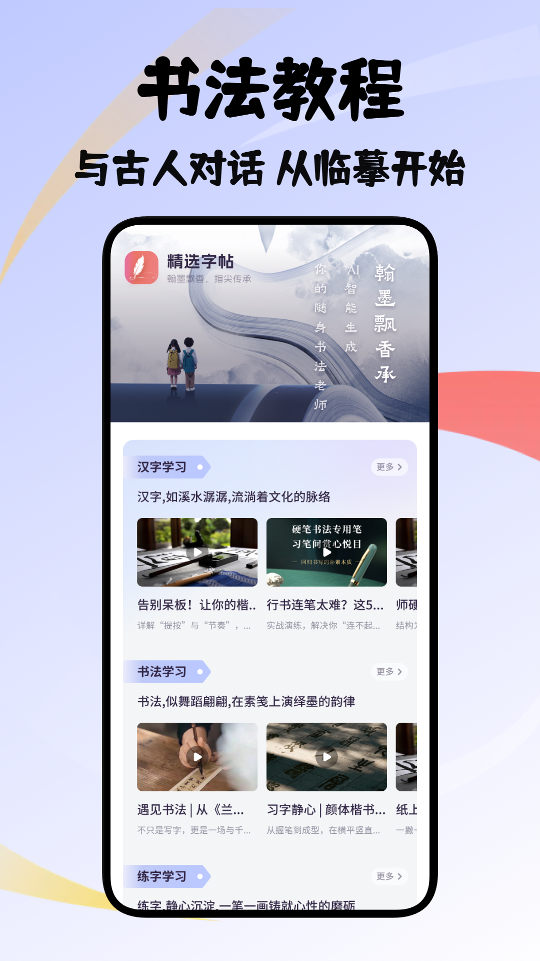 万千书屋雅集截图
