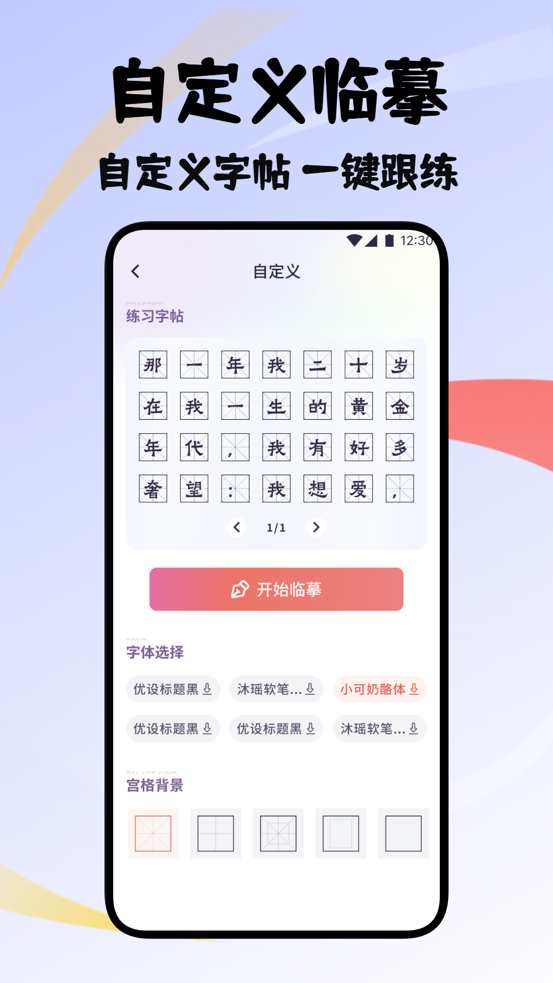 万千书屋雅集截图