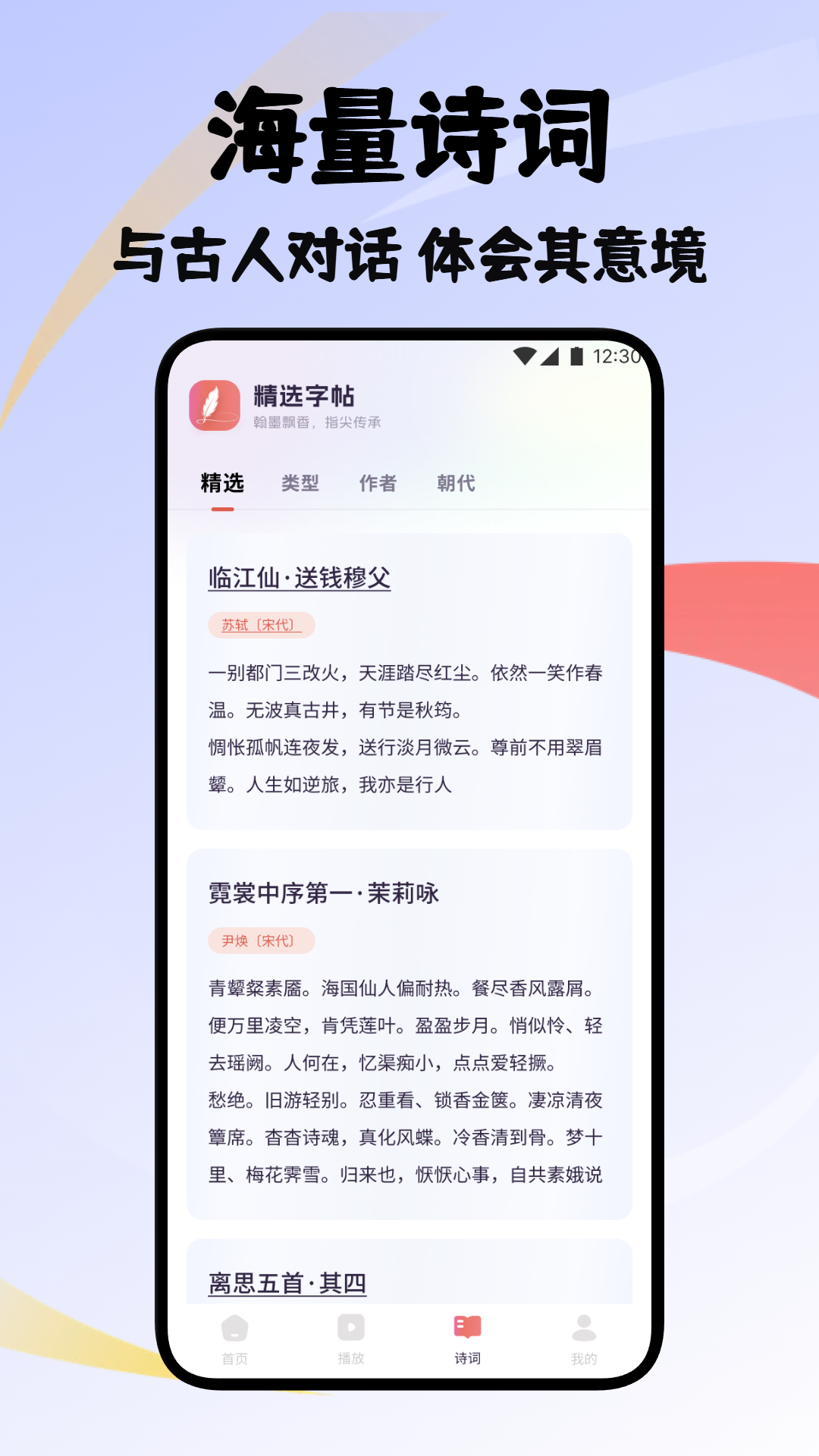 万千书屋雅集截图
