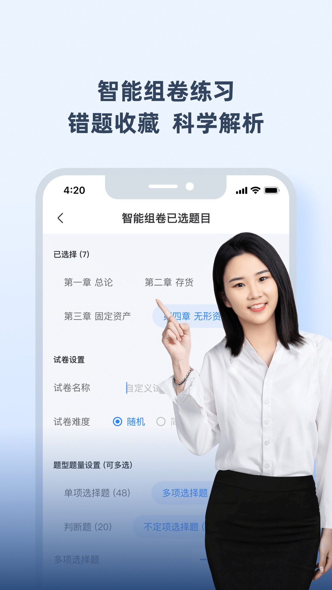 神奇的考点母题截图