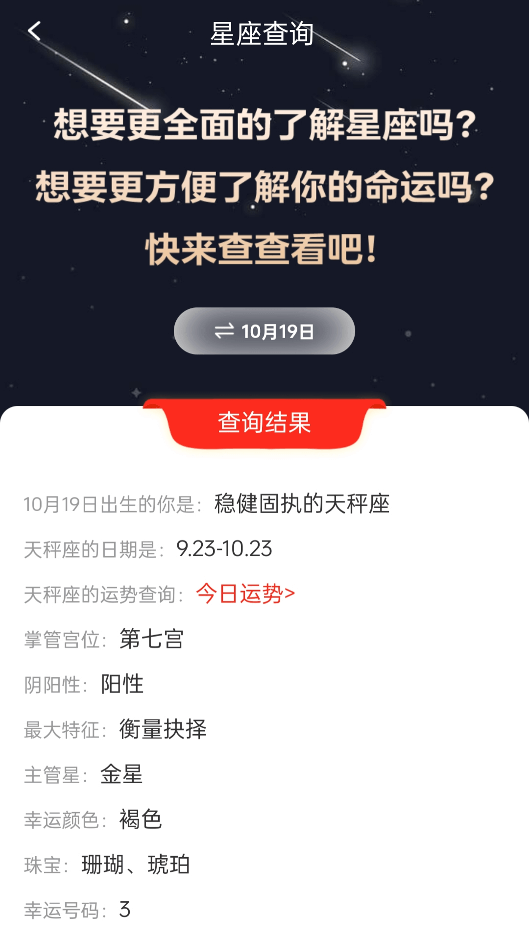 星河璀璨截图