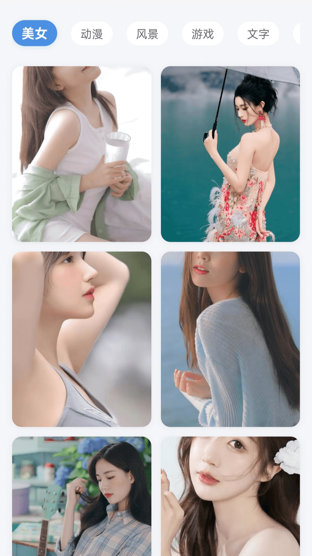 星河璀璨截图