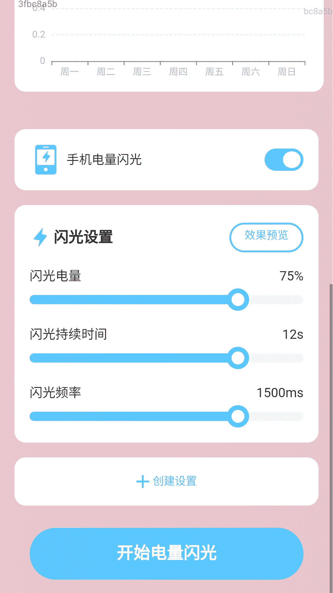 无忧充电通截图