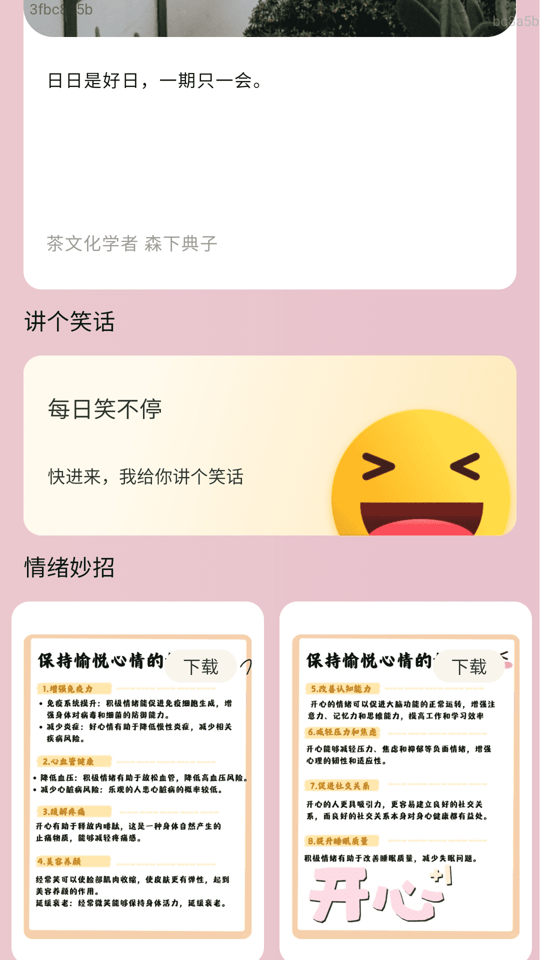 无忧充电通截图