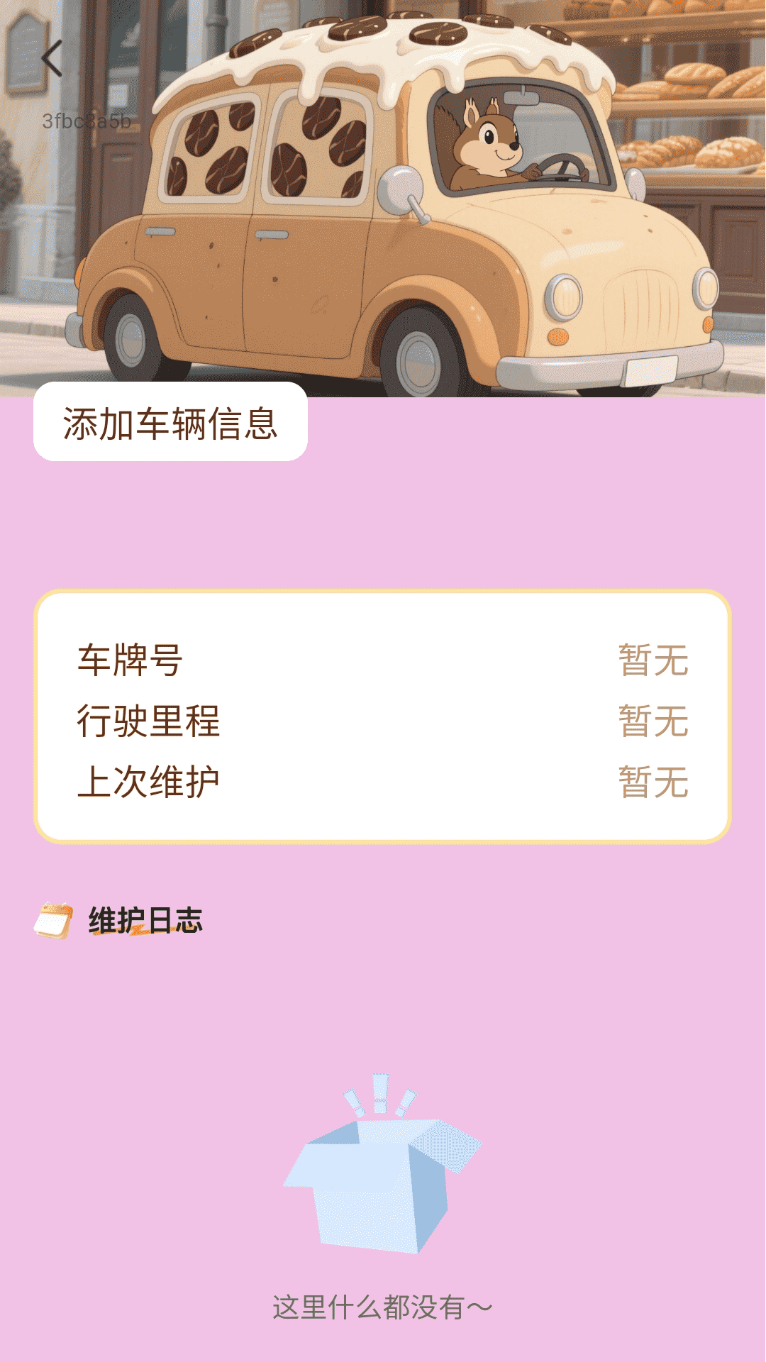 无忧充电通截图