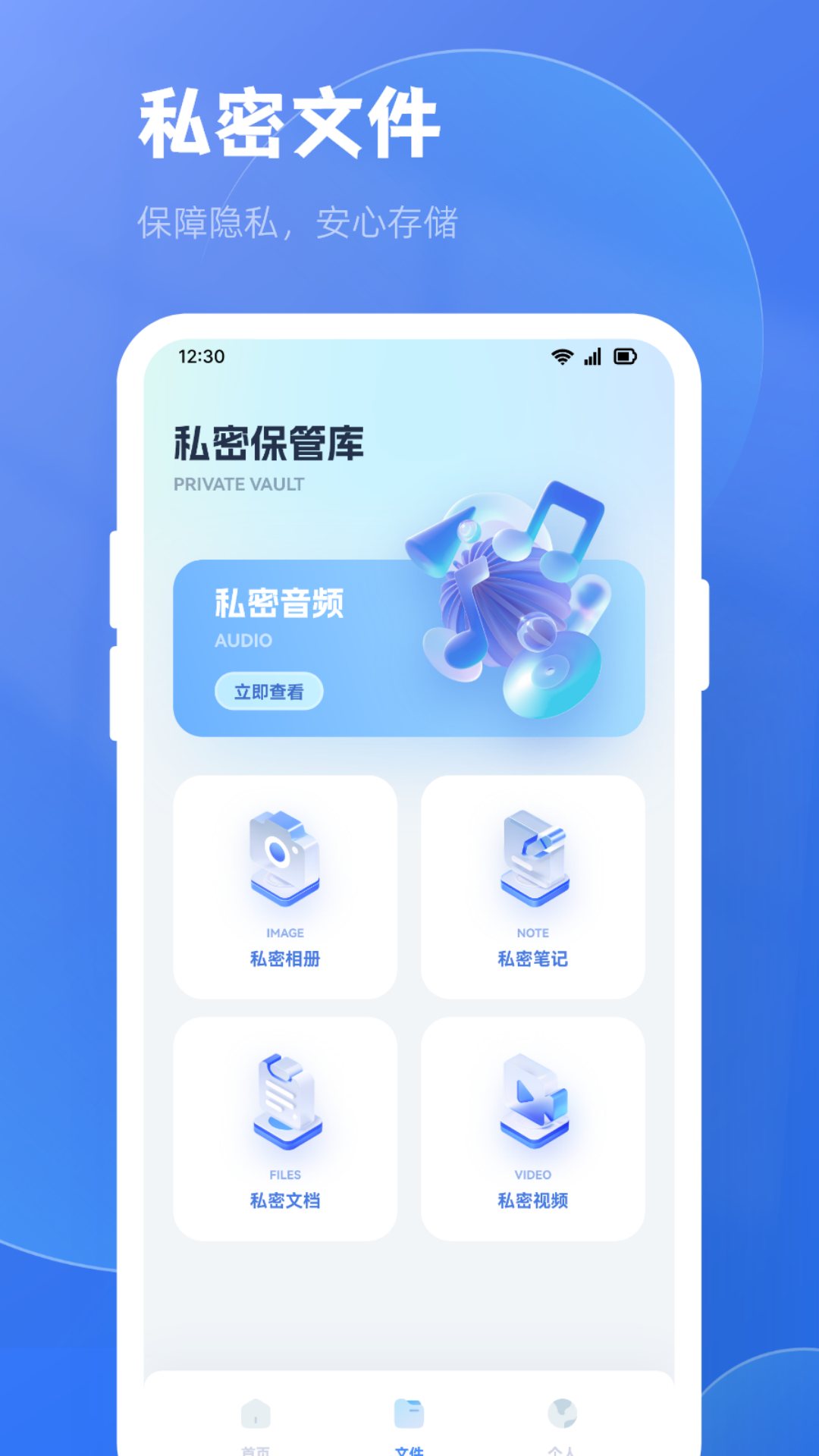 私密计算器截图