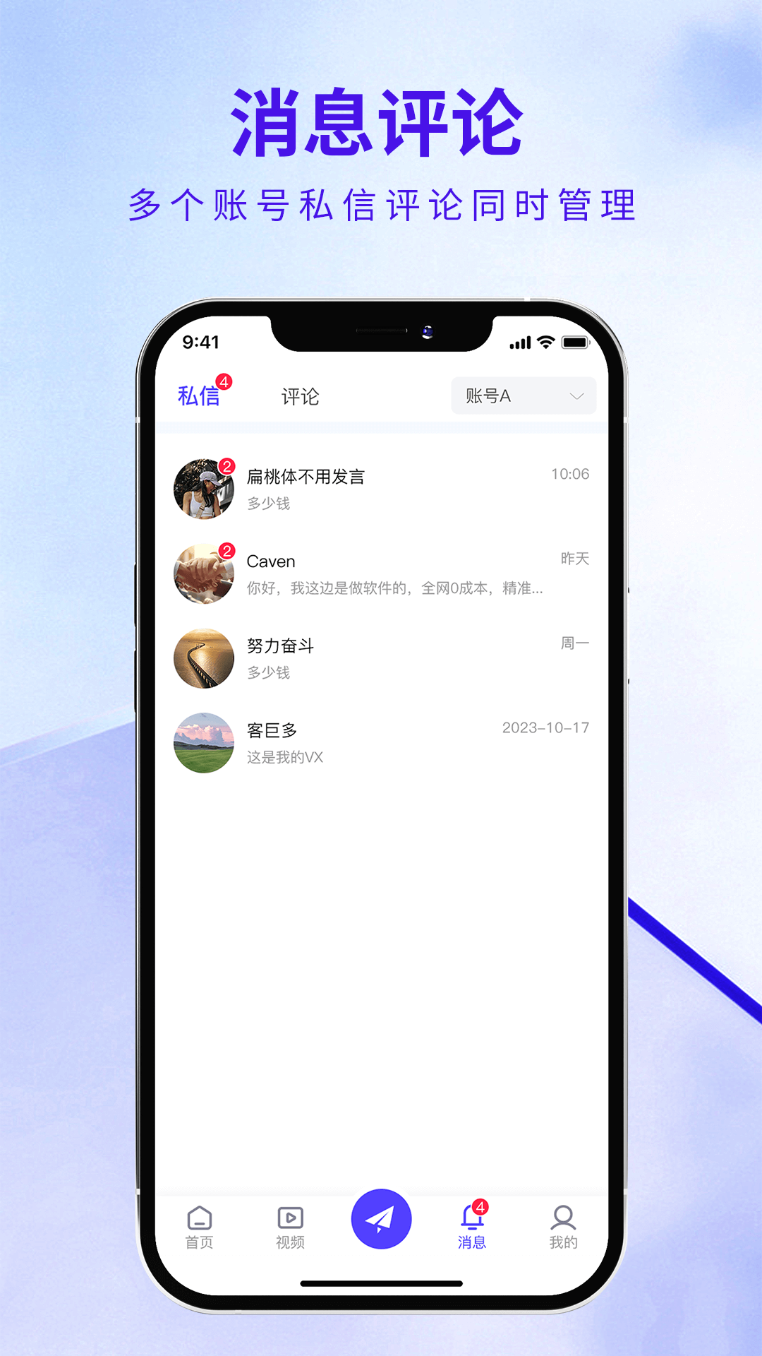 企优推截图