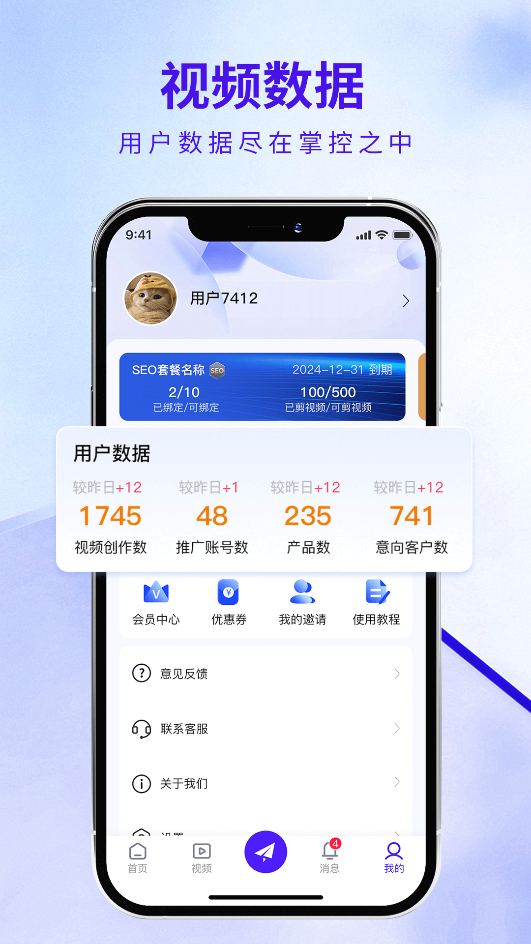 企优推截图