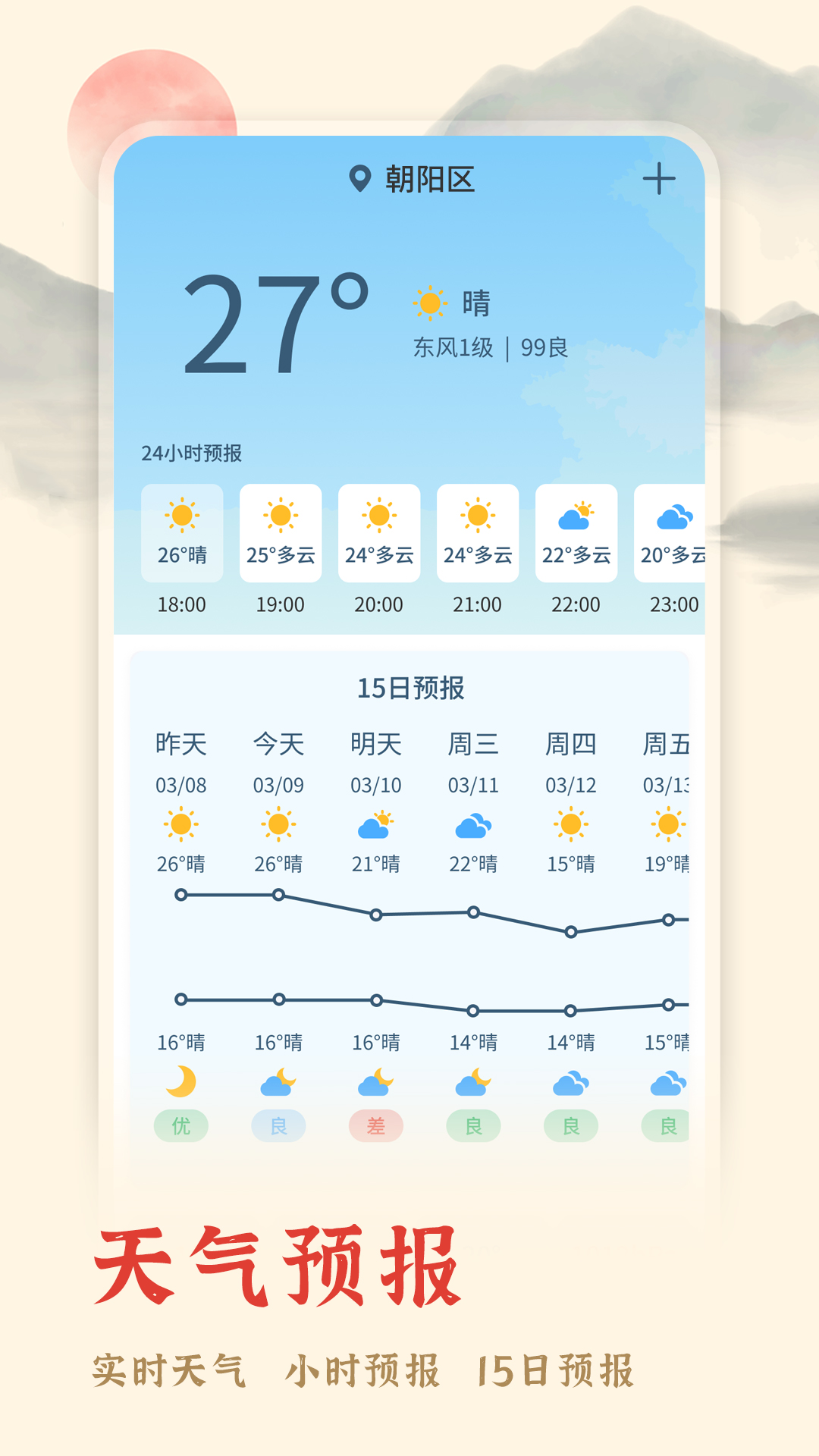 万年历择吉截图