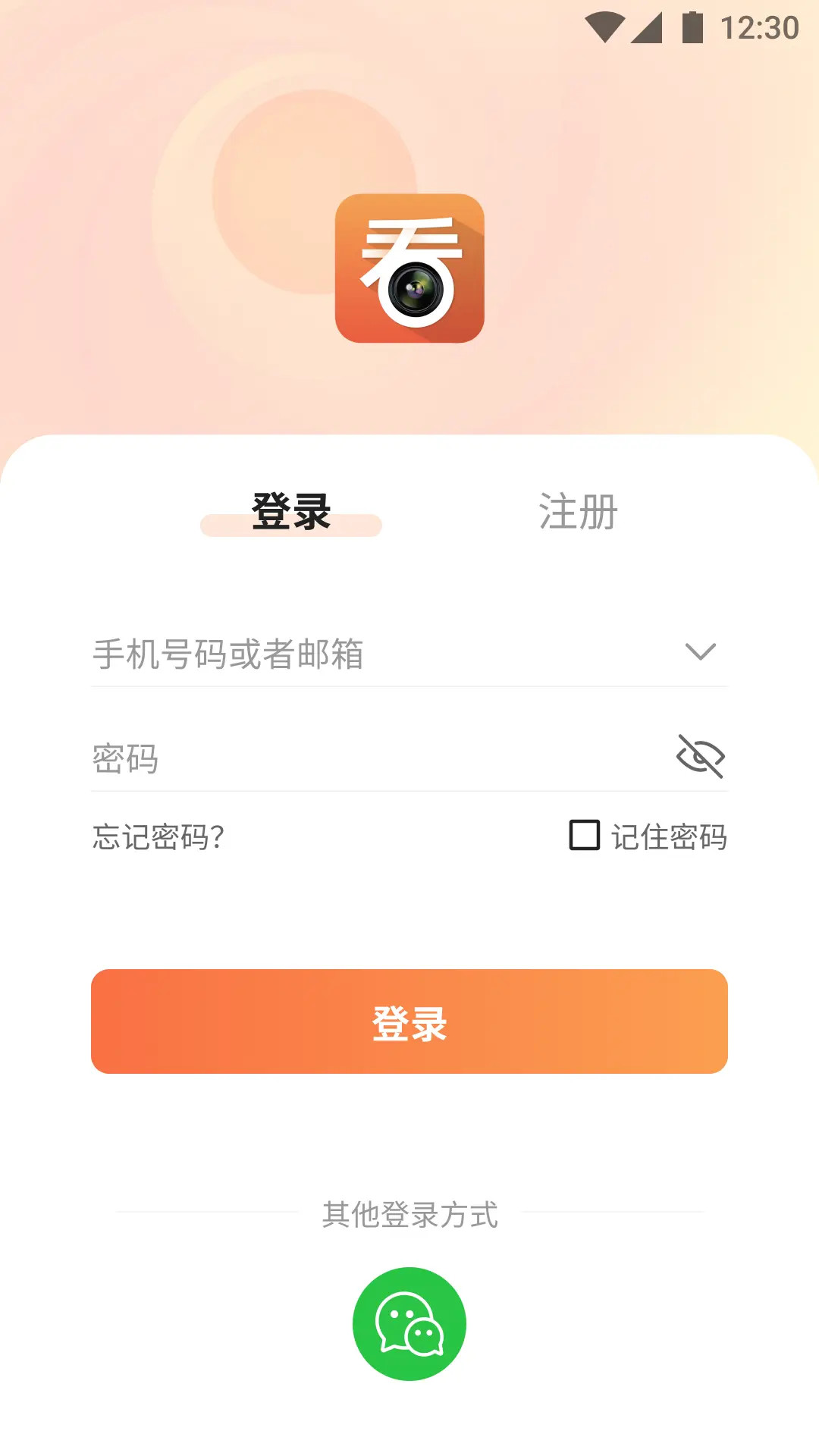 截图