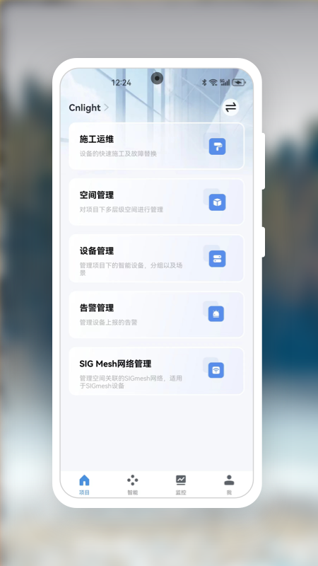 星光智能截图