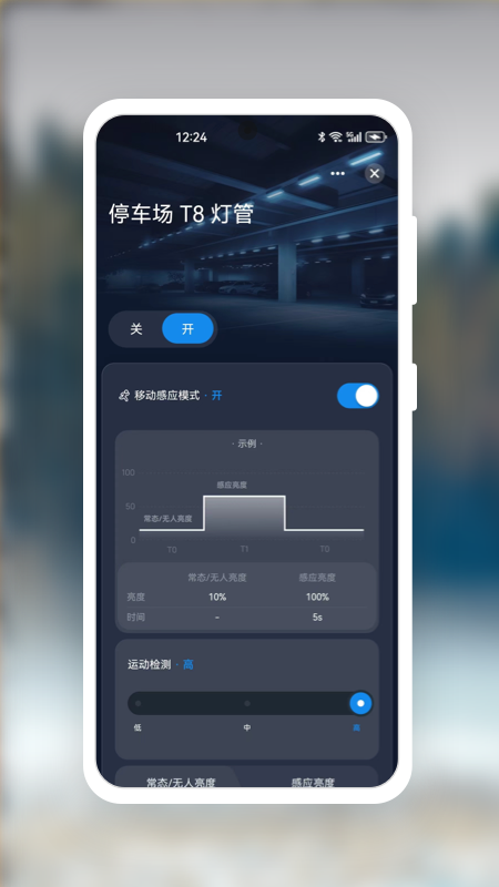 星光智能截图