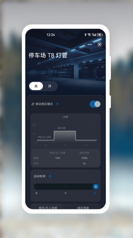 星光智能截图