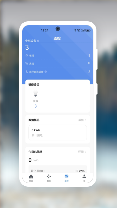 星光智能截图