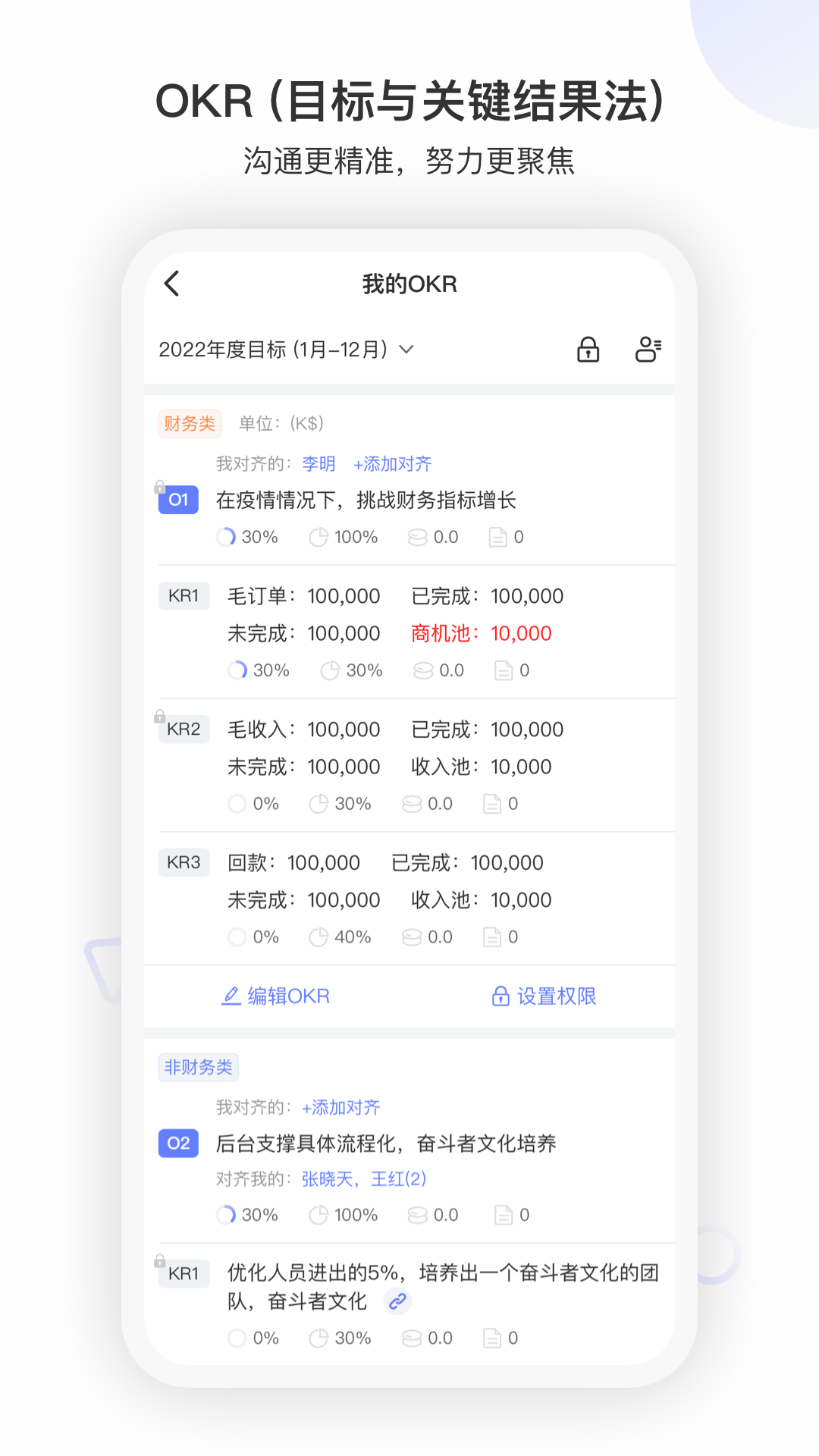 企营盈截图