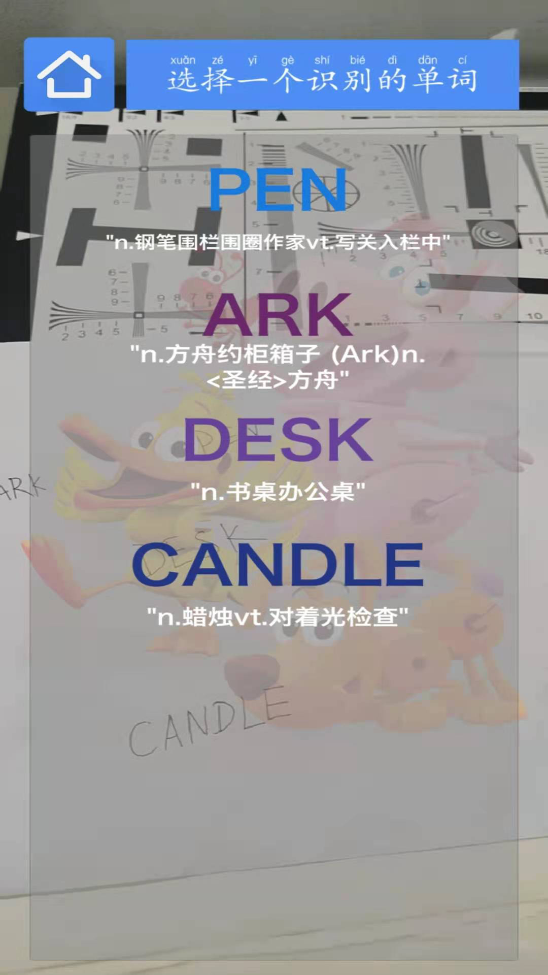 神奇ABC截图