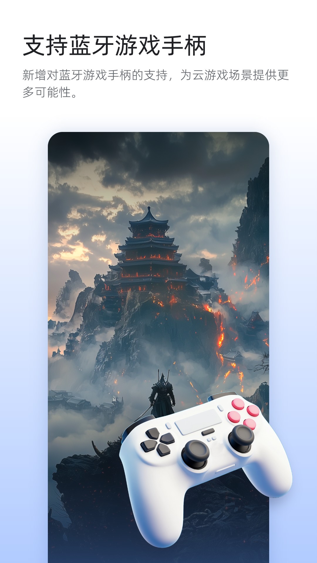 无影云电脑截图