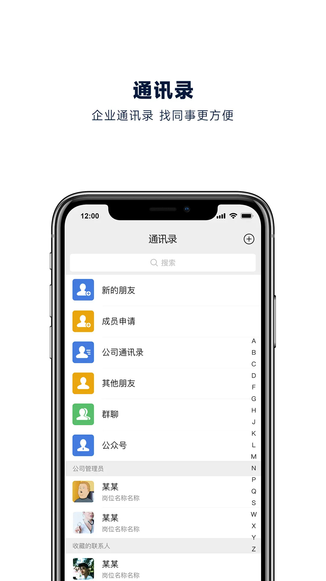 企业助理截图