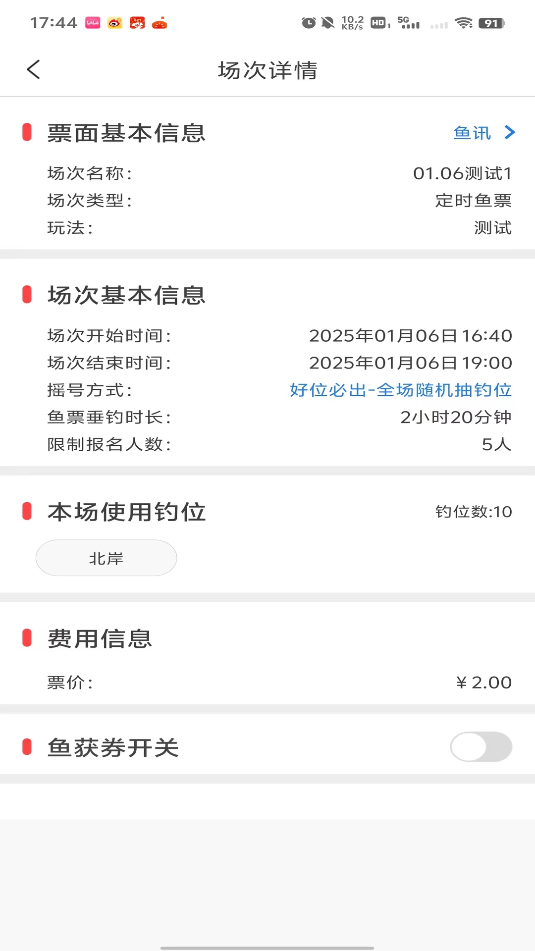 意钓商户端截图