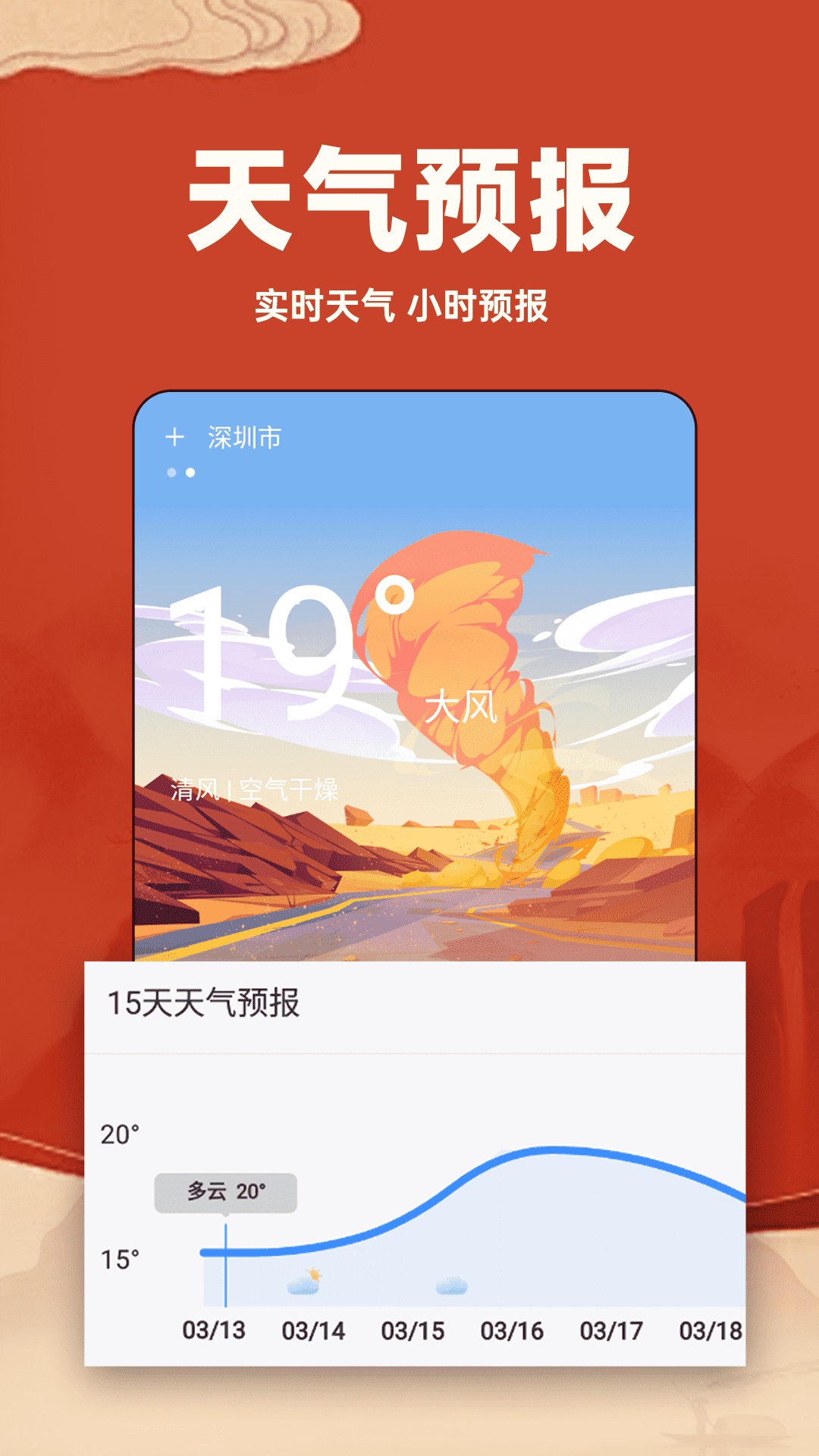 万年历日历通截图