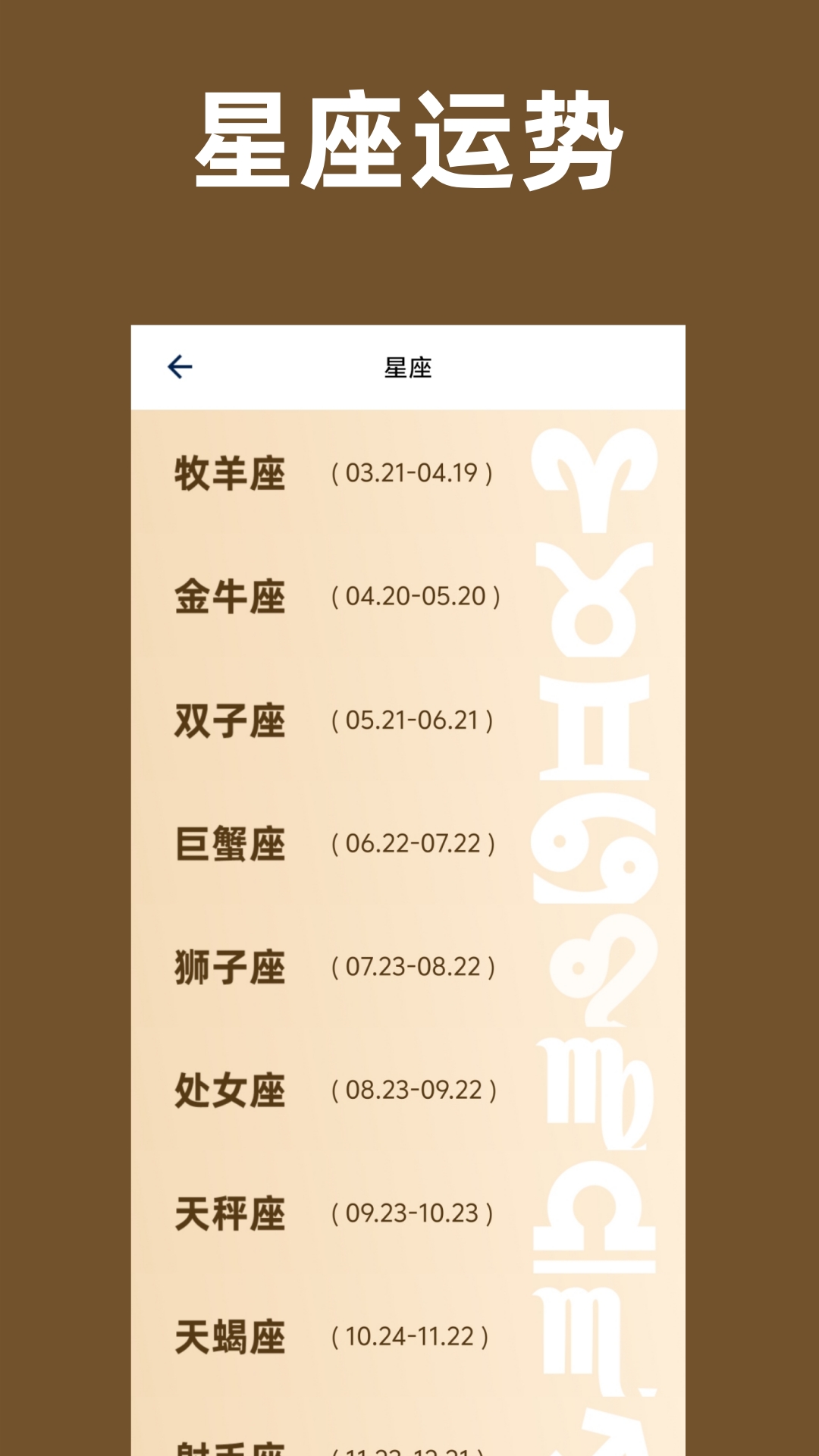 周公解梦免费截图