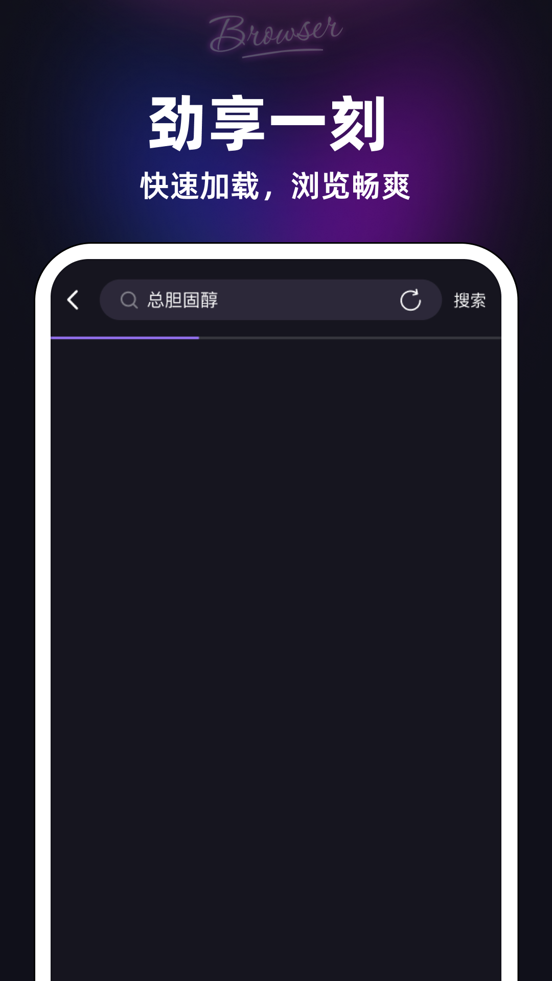 私觅浏览器截图