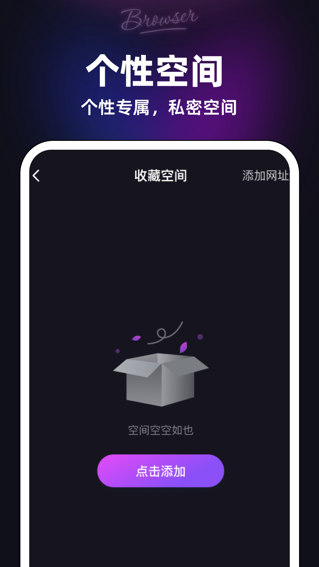 私觅浏览器截图