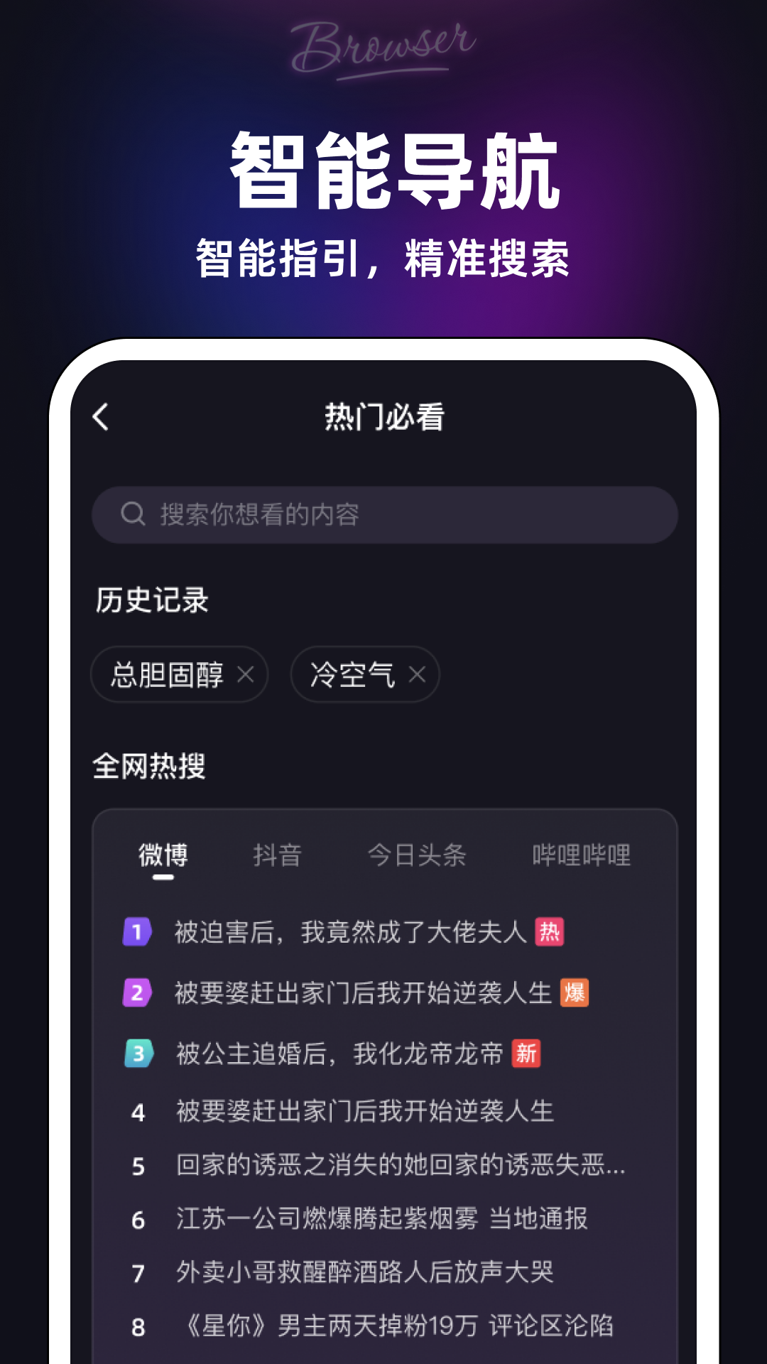 私觅浏览器截图