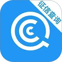 企业征信查询