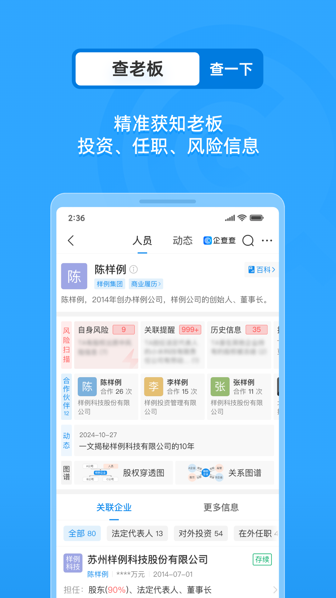企业征信查询截图