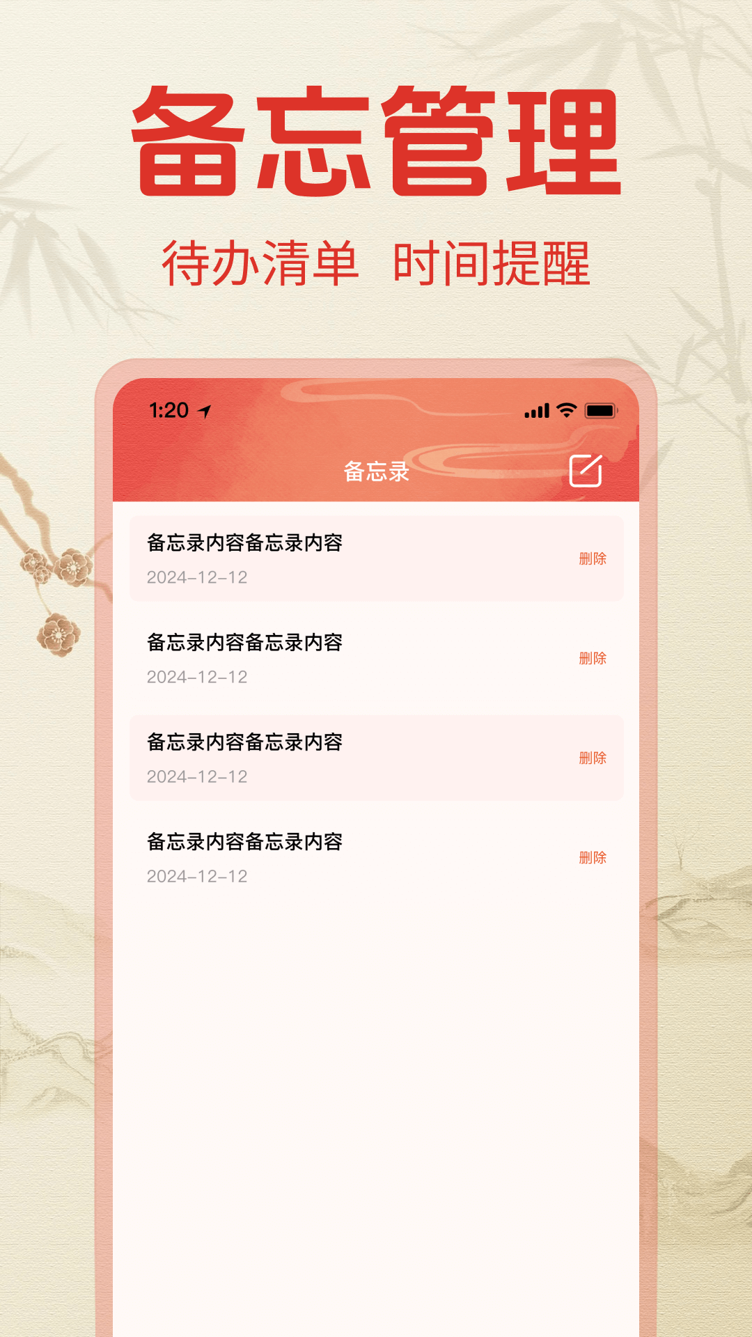 万年历日历免费版截图