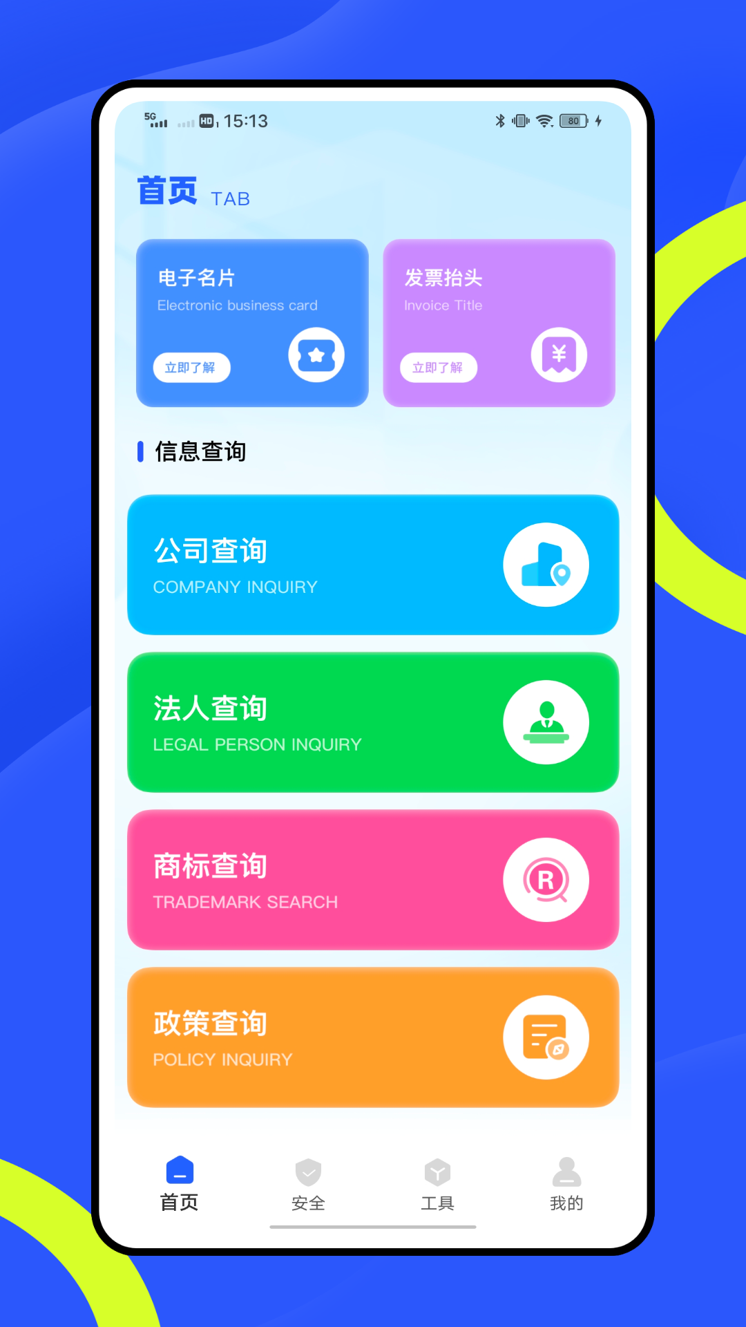 企业云截图