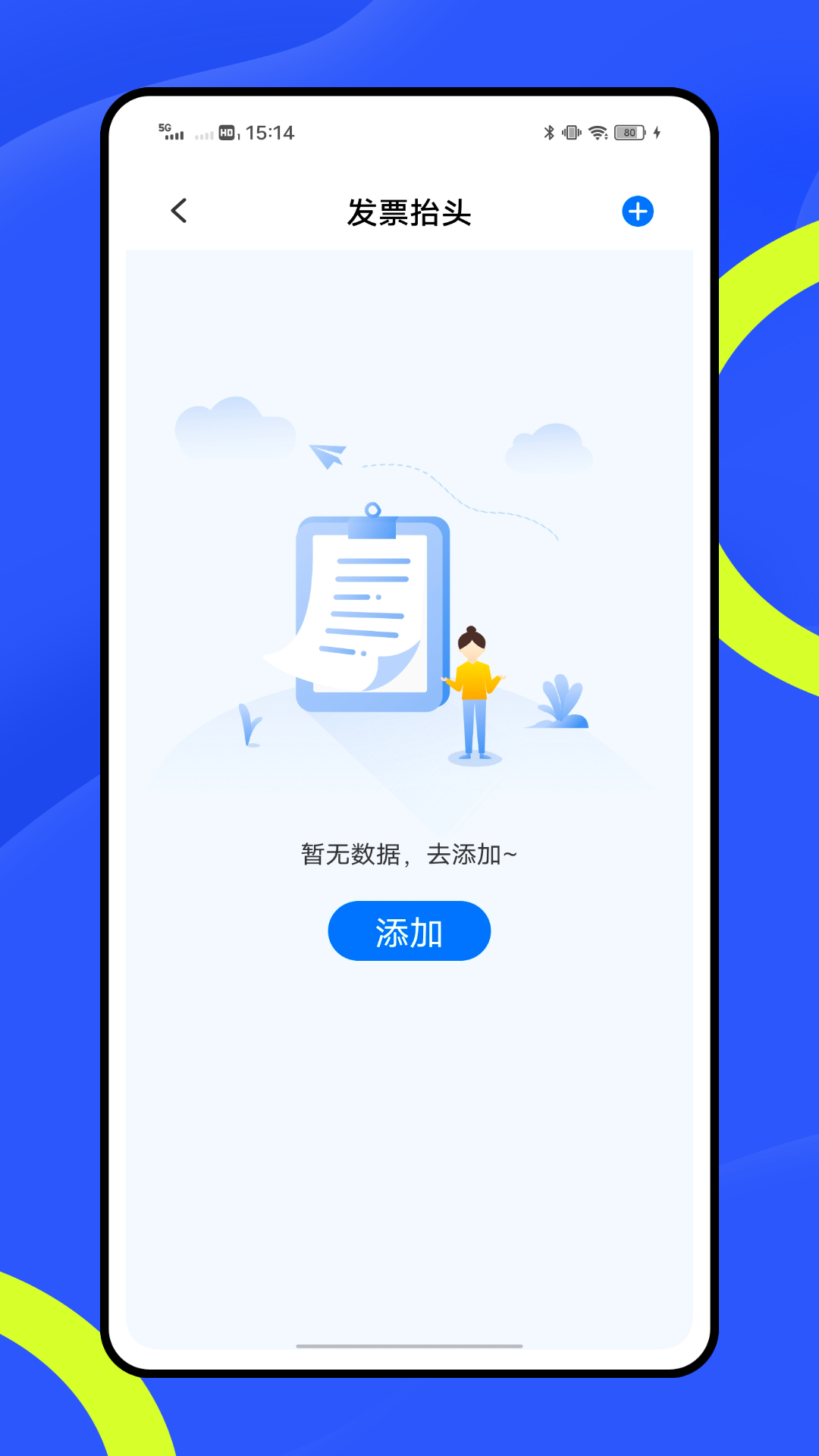 企业云截图