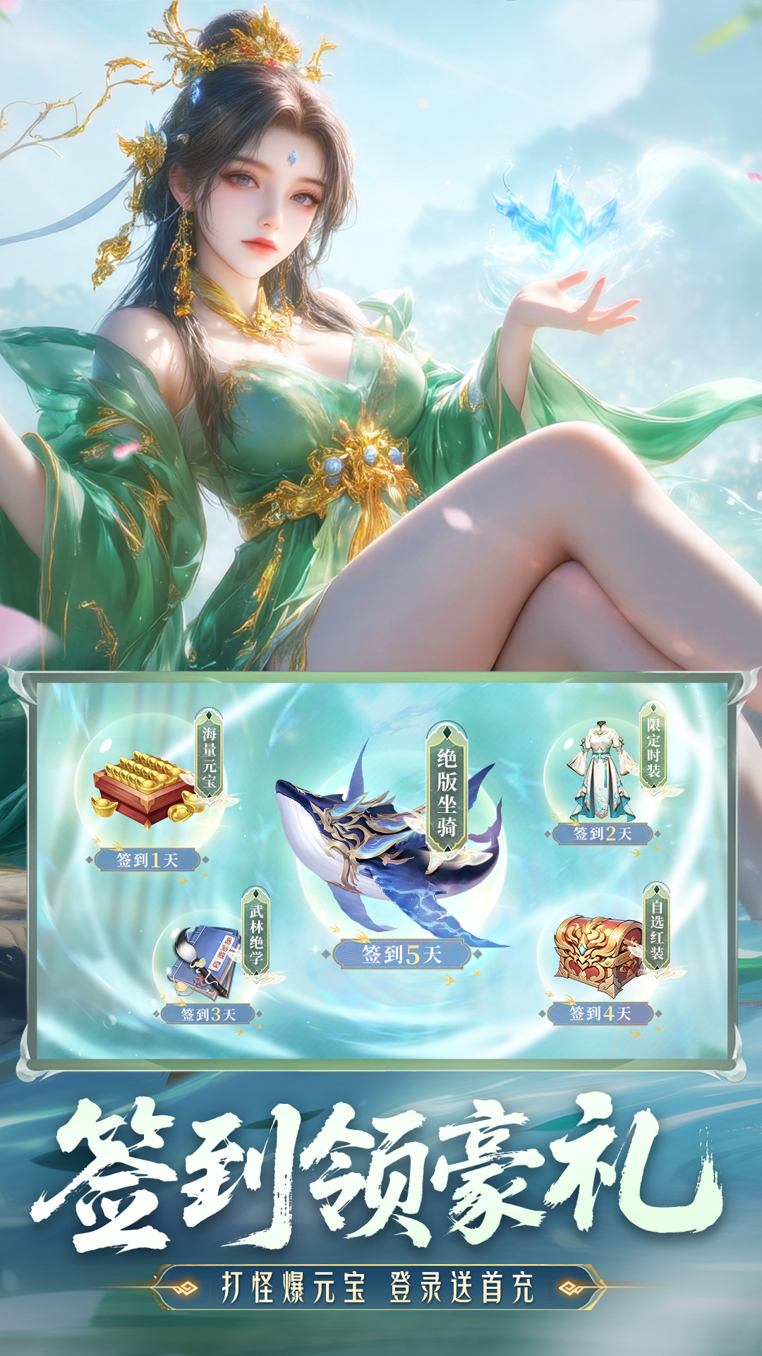 神罗仙域截图