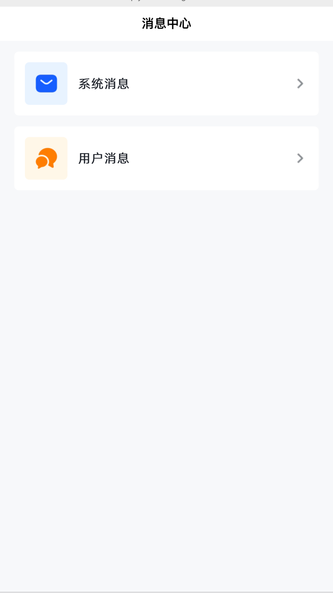 优质生活商户端截图