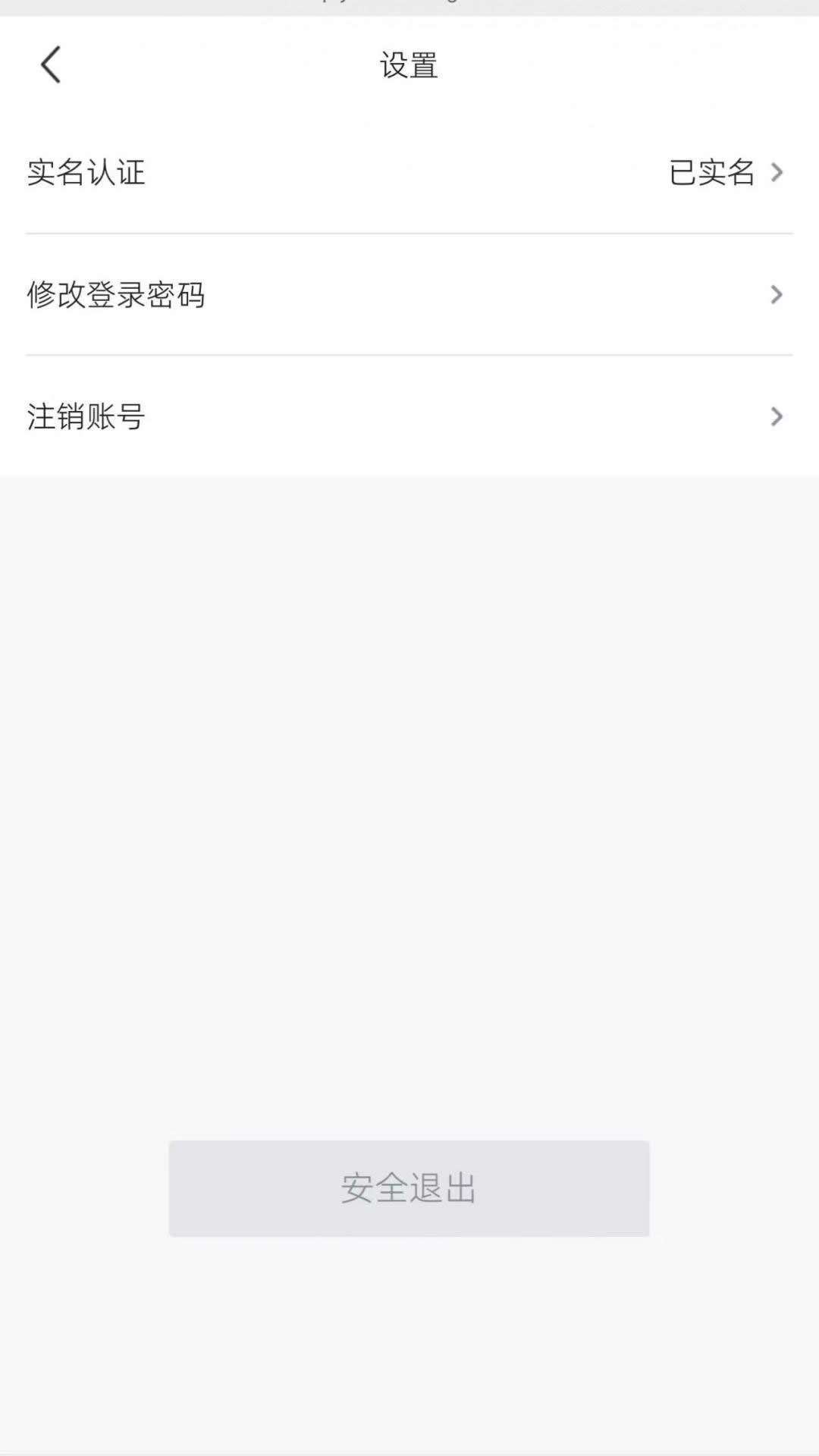 优质生活商户端截图