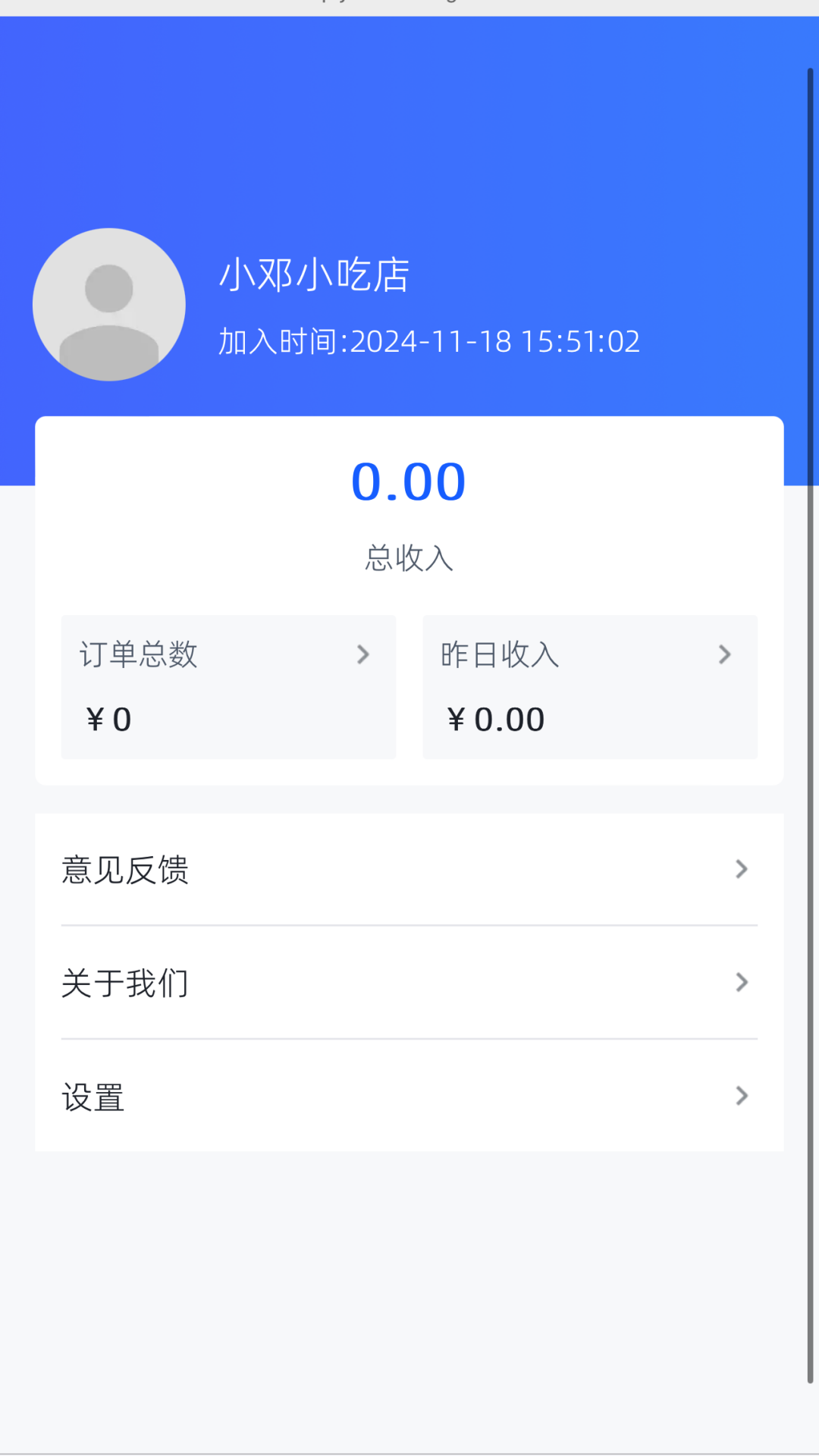 优质生活商户端截图