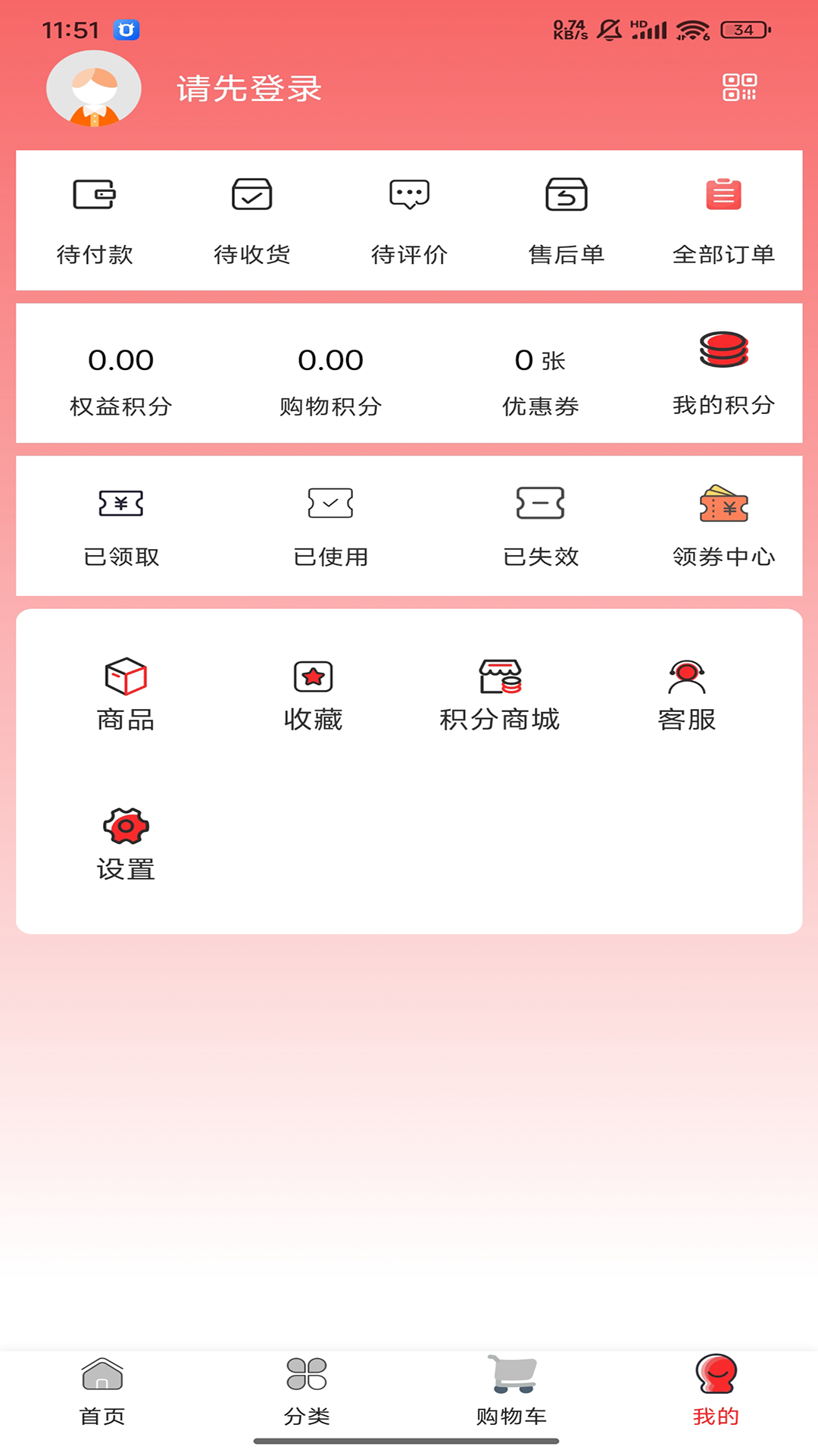 丝之路电商截图