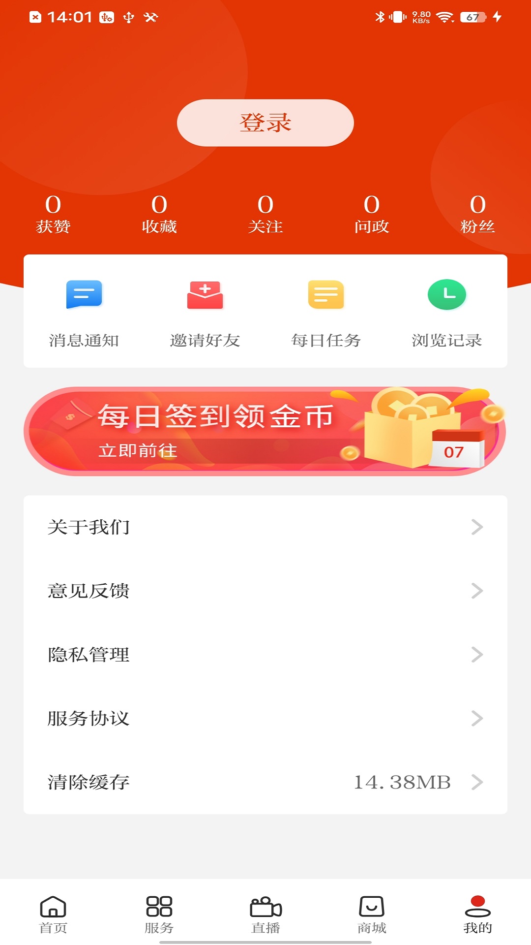 无线营山截图