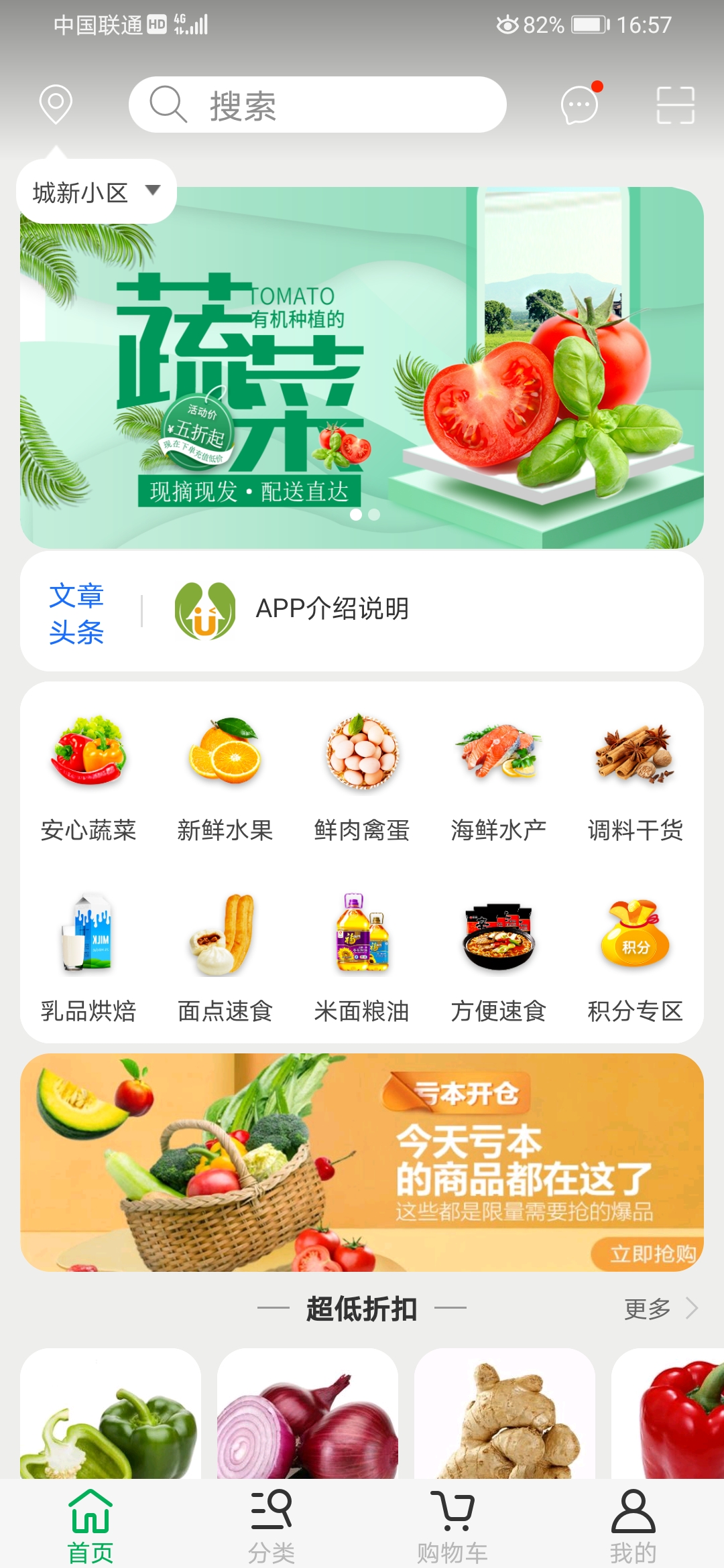 优浙点批发截图